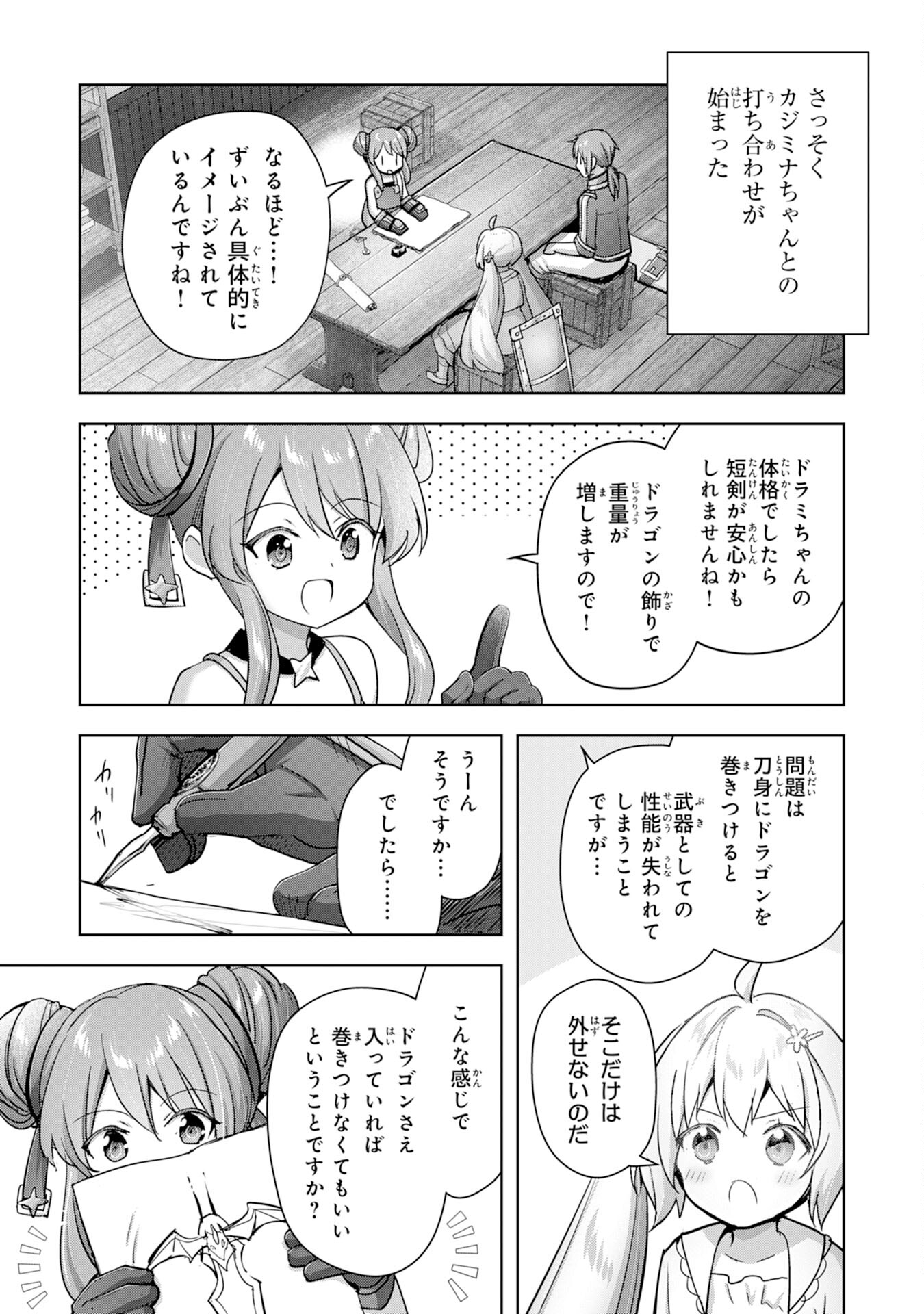 受付嬢に告白したくてギルドに通いつめたら英雄になってた 第28話 - Page 25