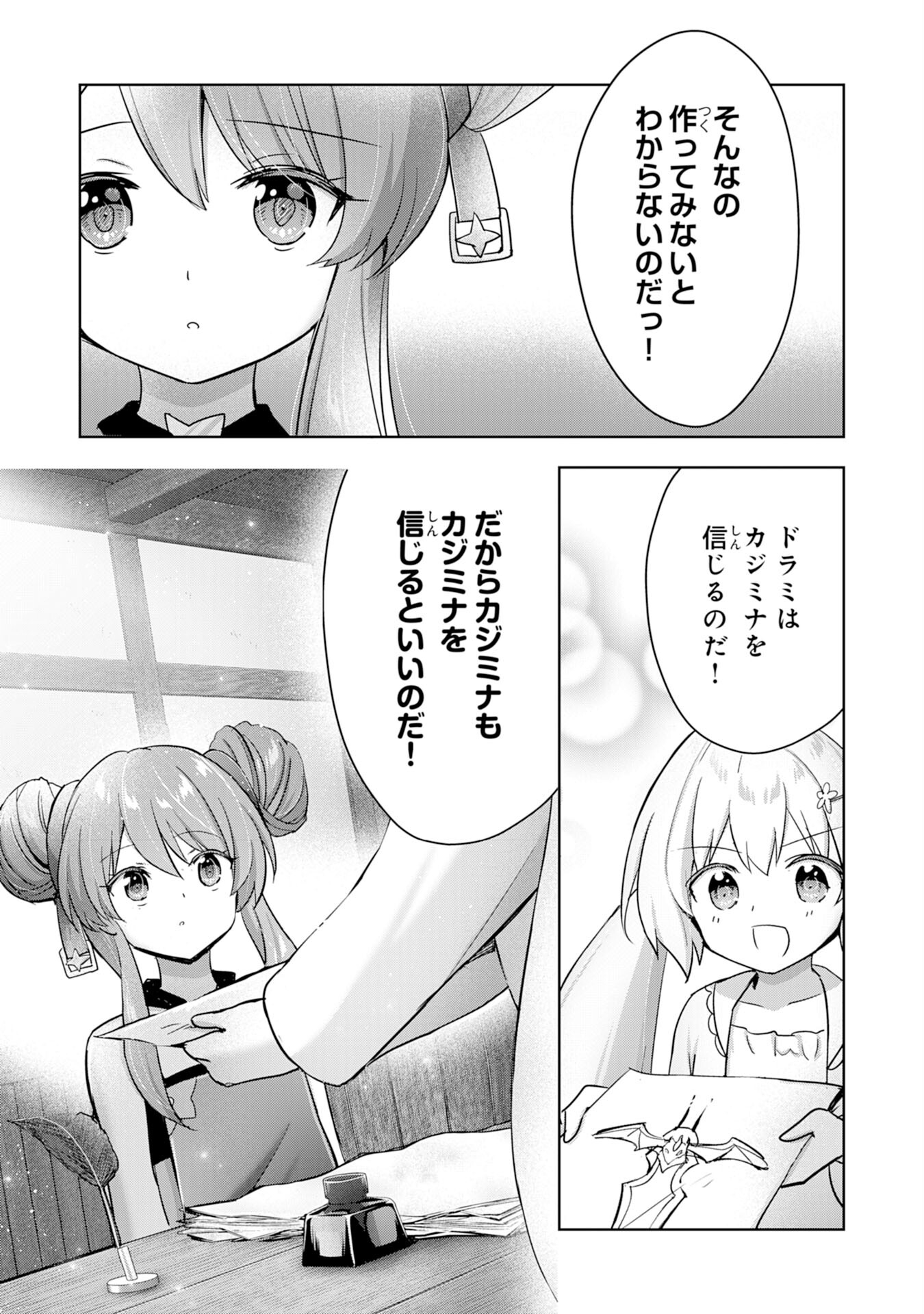 受付嬢に告白したくてギルドに通いつめたら英雄になってた 第28話 - Page 27