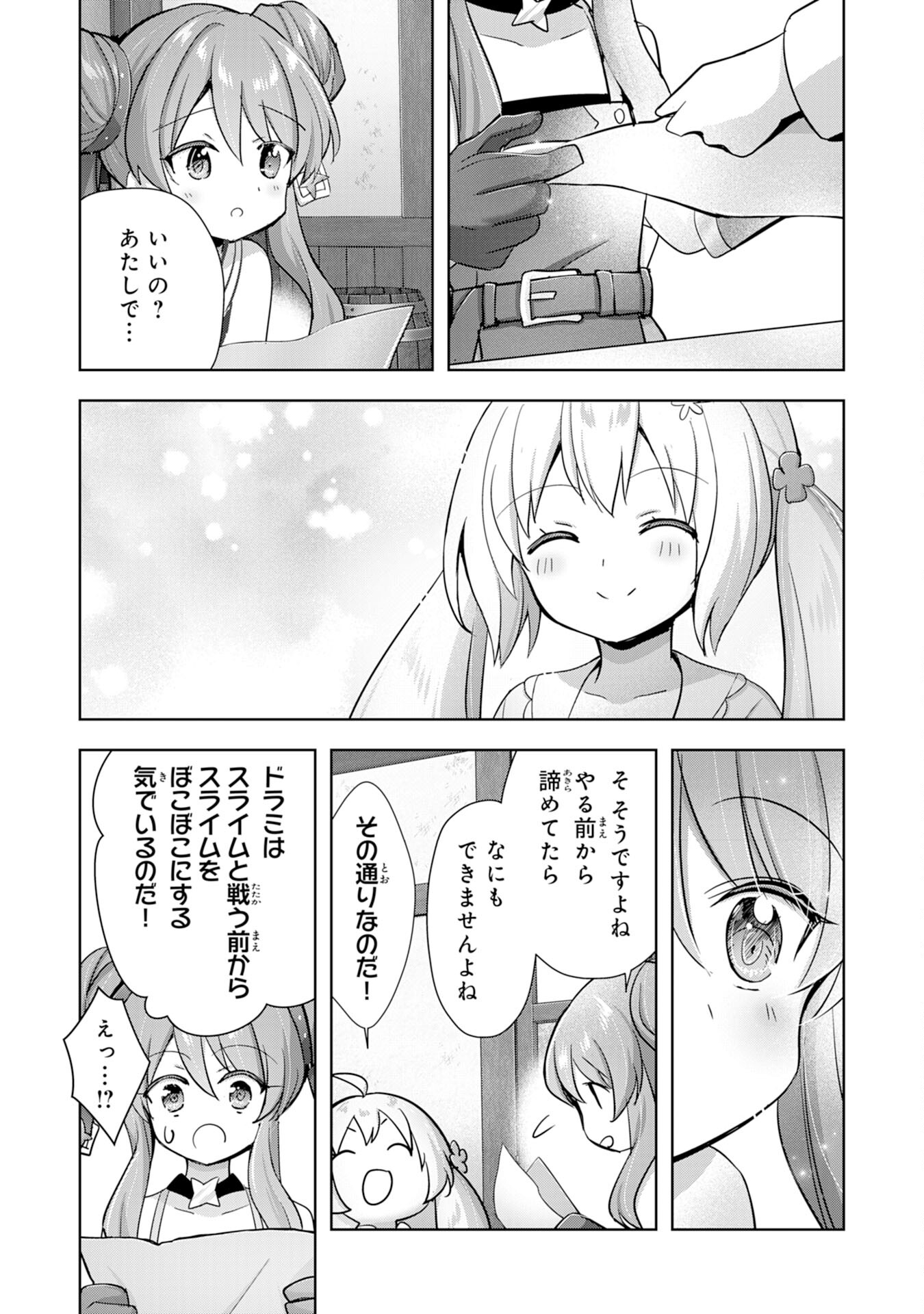 受付嬢に告白したくてギルドに通いつめたら英雄になってた 第28話 - Page 28