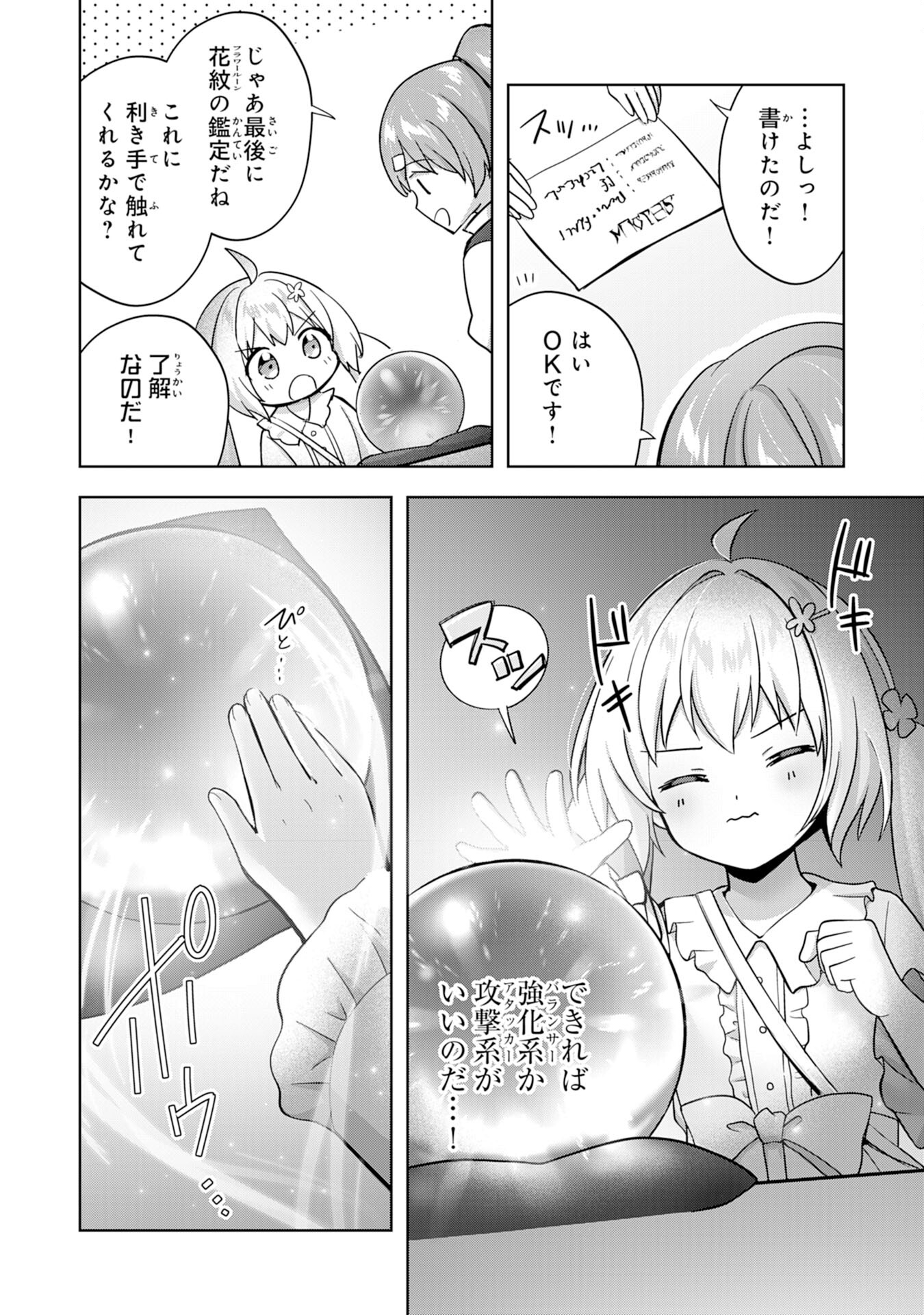 受付嬢に告白したくてギルドに通いつめたら英雄になってた 第28話 - Page 10