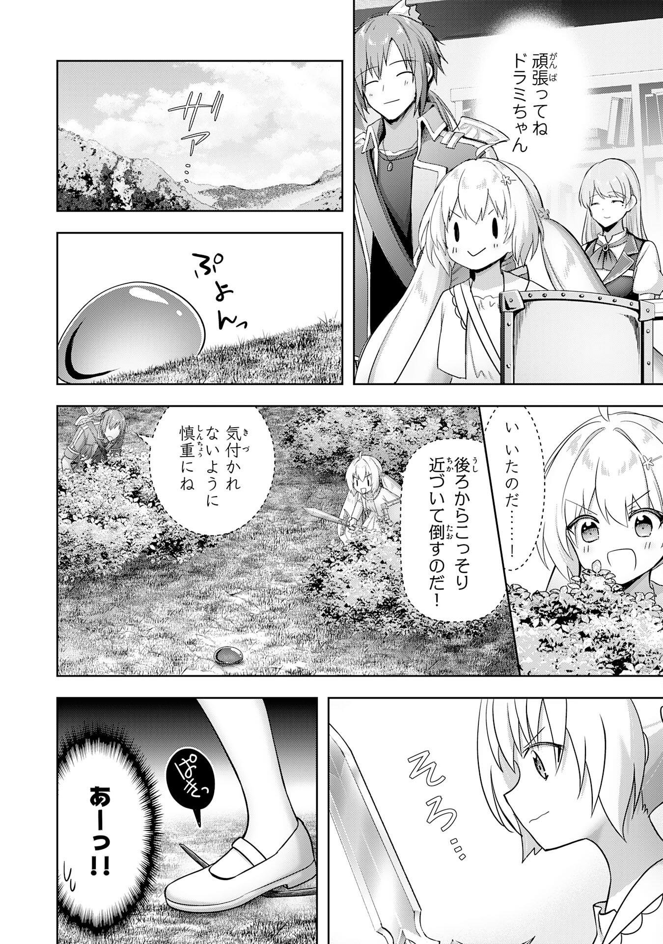 受付嬢に告白したくてギルドに通いつめたら英雄になってた 第29話 - Page 12