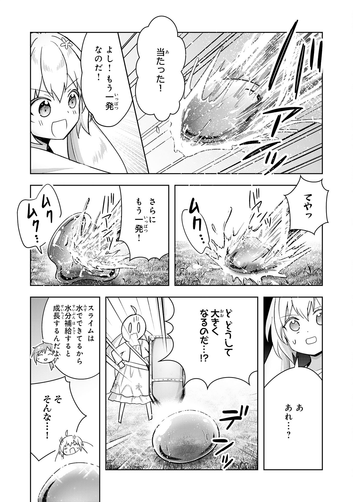 受付嬢に告白したくてギルドに通いつめたら英雄になってた 第29話 - Page 15