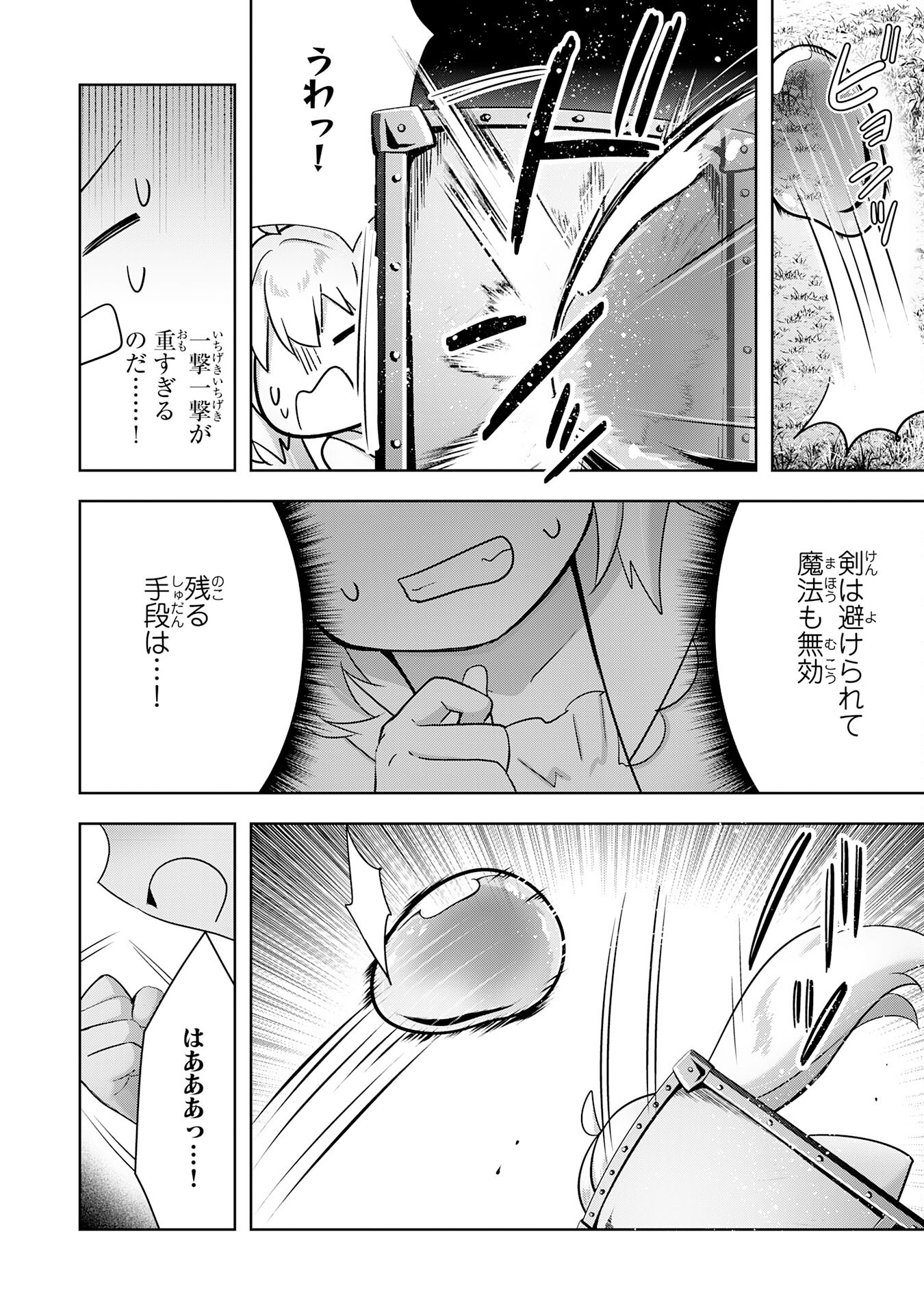 受付嬢に告白したくてギルドに通いつめたら英雄になってた 第29話 - Page 16