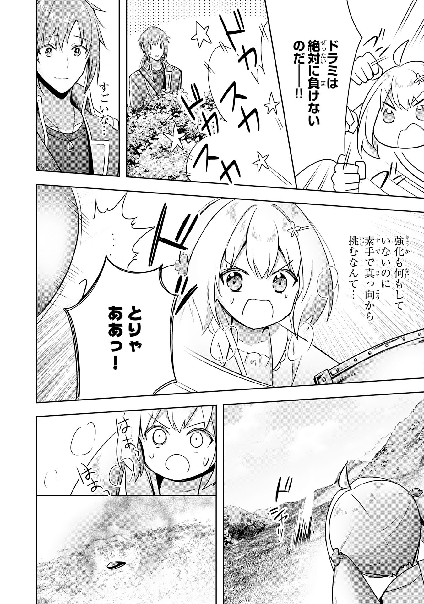 受付嬢に告白したくてギルドに通いつめたら英雄になってた 第29話 - Page 18