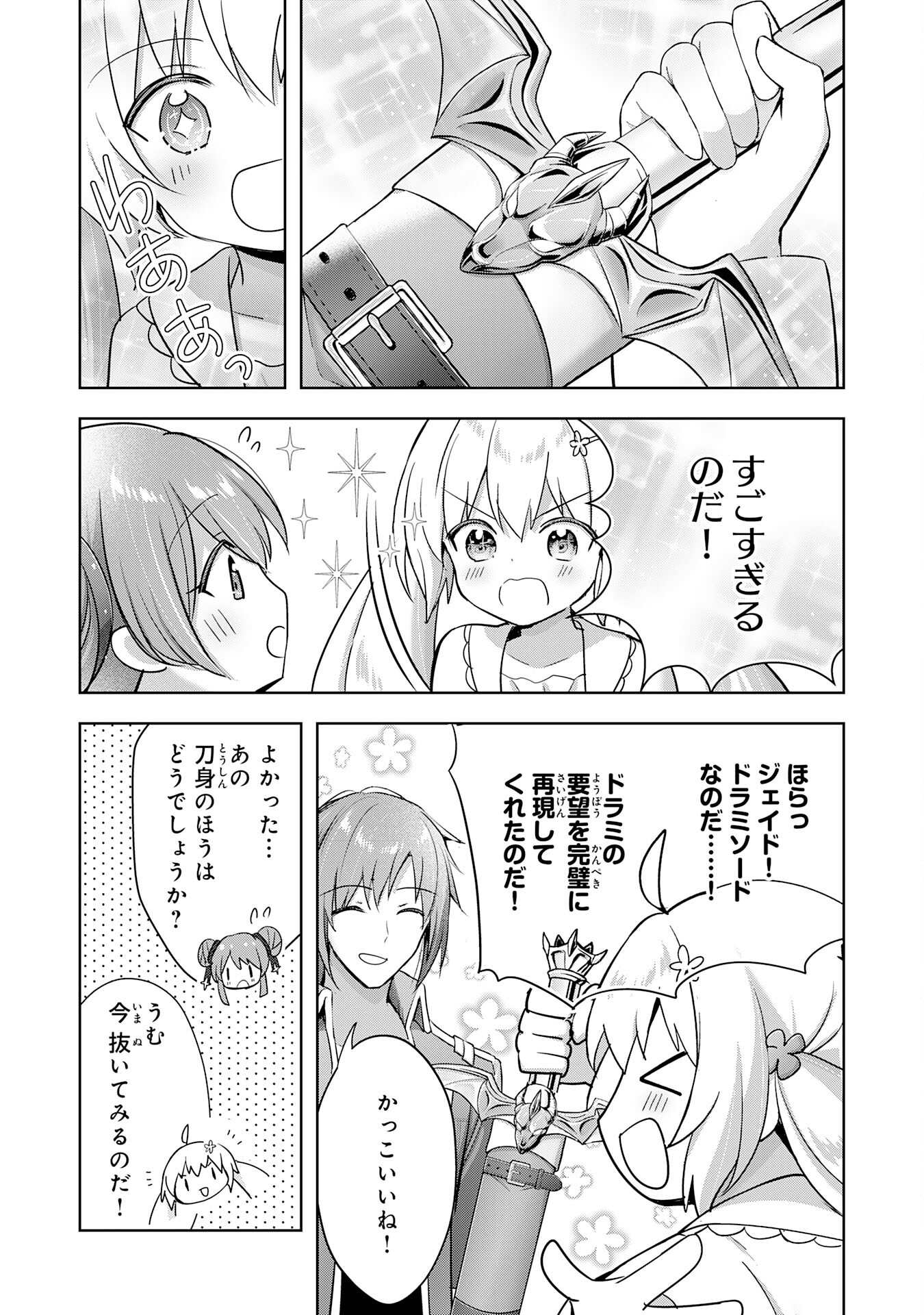 受付嬢に告白したくてギルドに通いつめたら英雄になってた 第29話 - Page 3