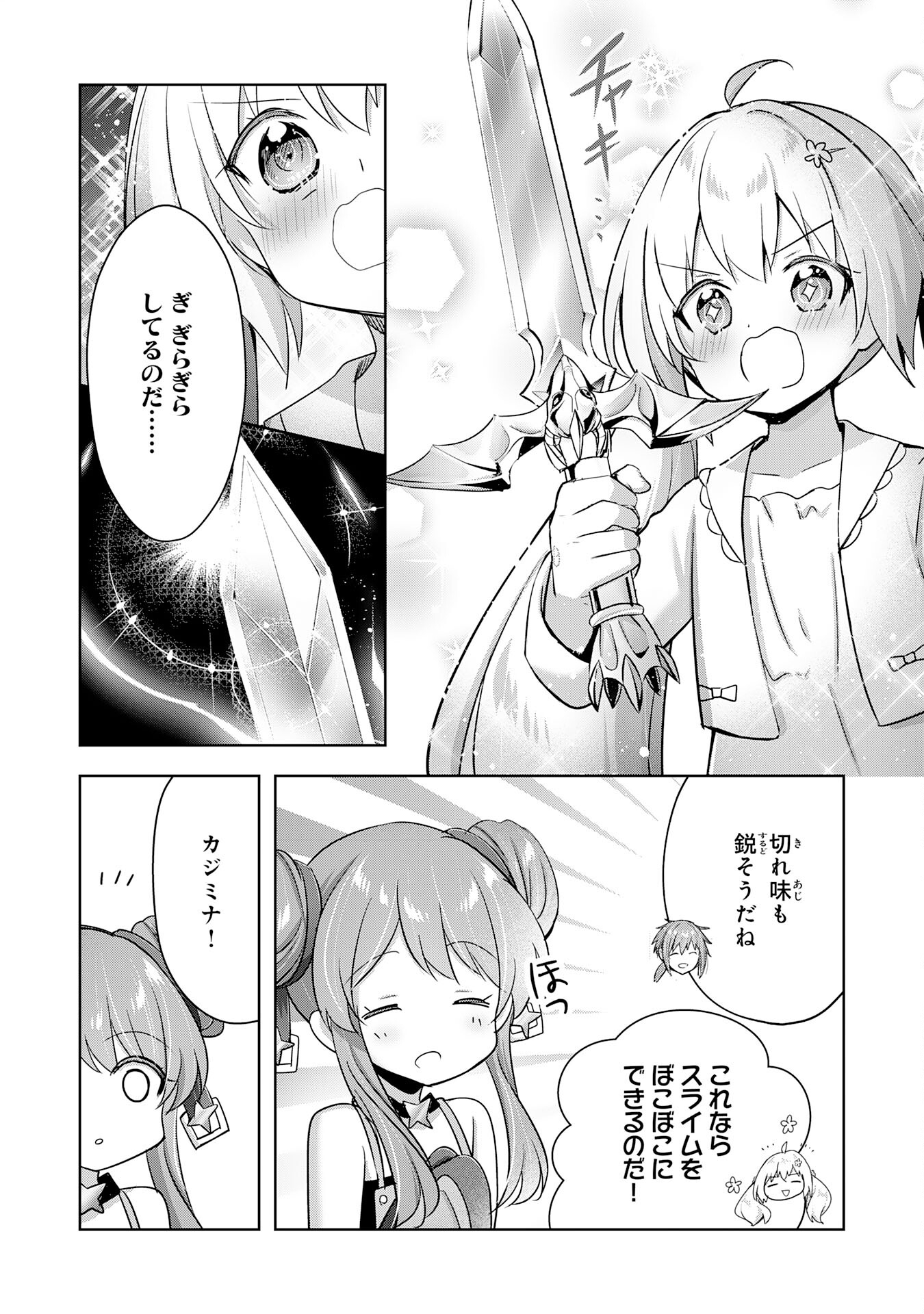 受付嬢に告白したくてギルドに通いつめたら英雄になってた 第29話 - Page 4