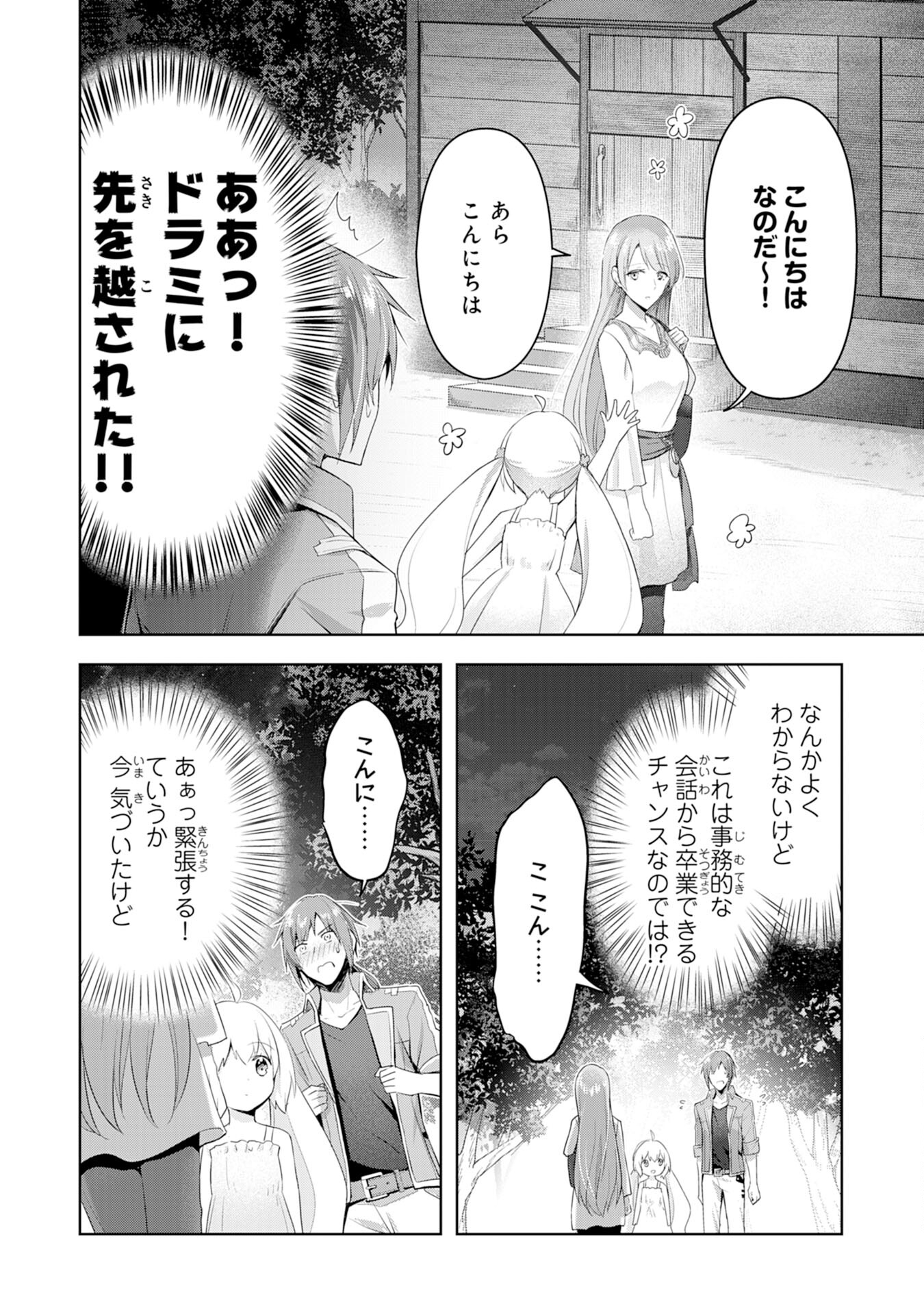 受付嬢に告白したくてギルドに通いつめたら英雄になってた 第3話 - Page 15