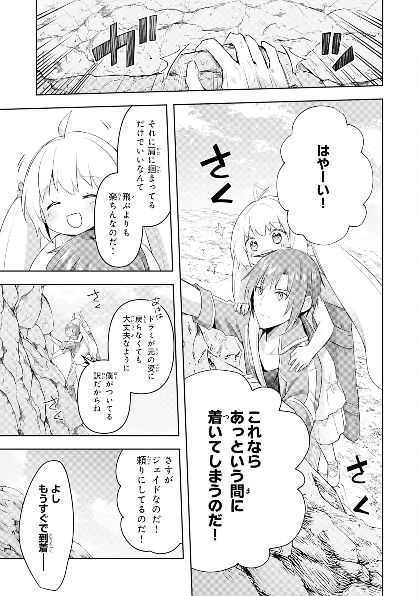 受付嬢に告白したくてギルドに通いつめたら英雄になってた 第3話 - Page 27