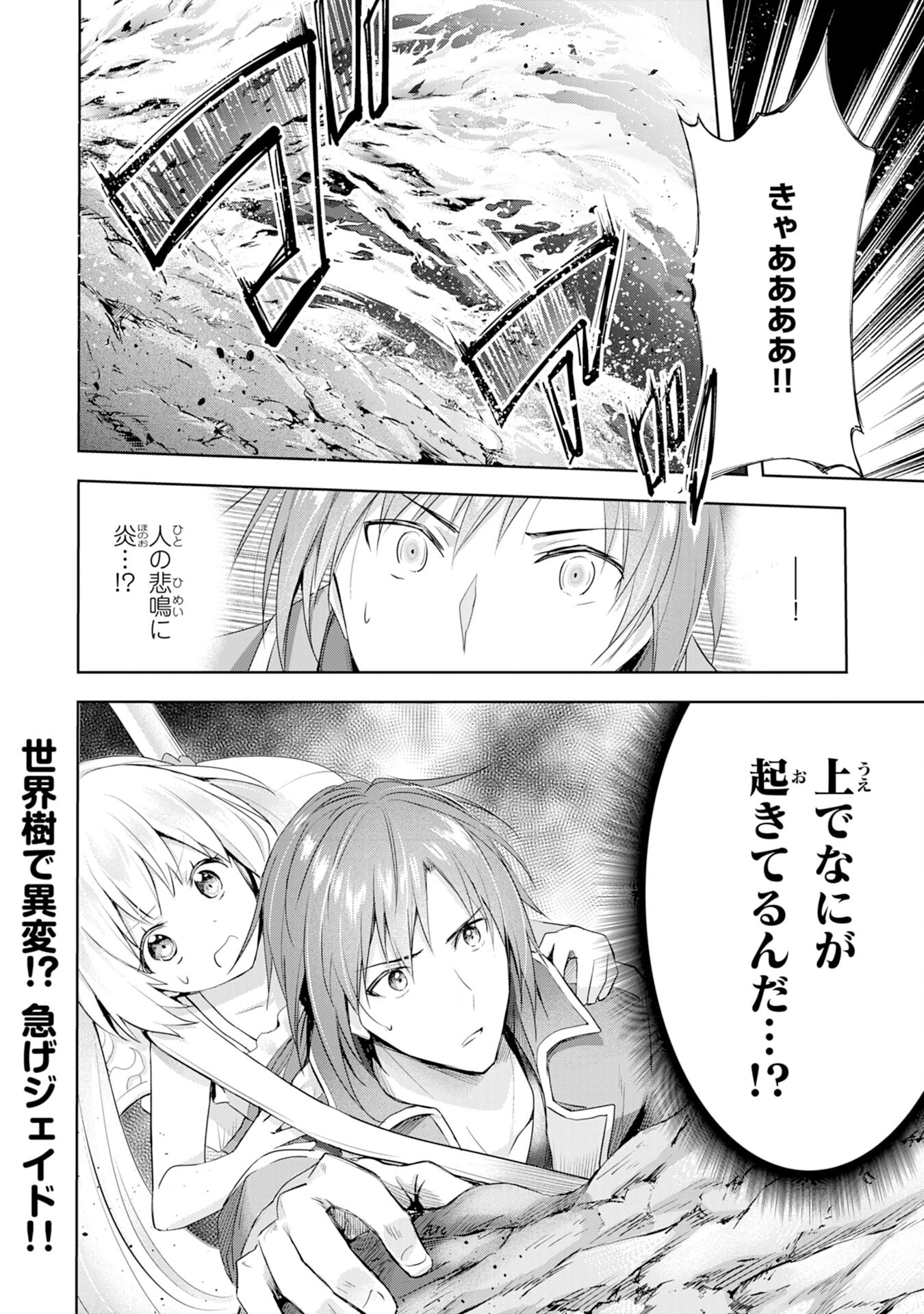 受付嬢に告白したくてギルドに通いつめたら英雄になってた 第3話 - Page 28