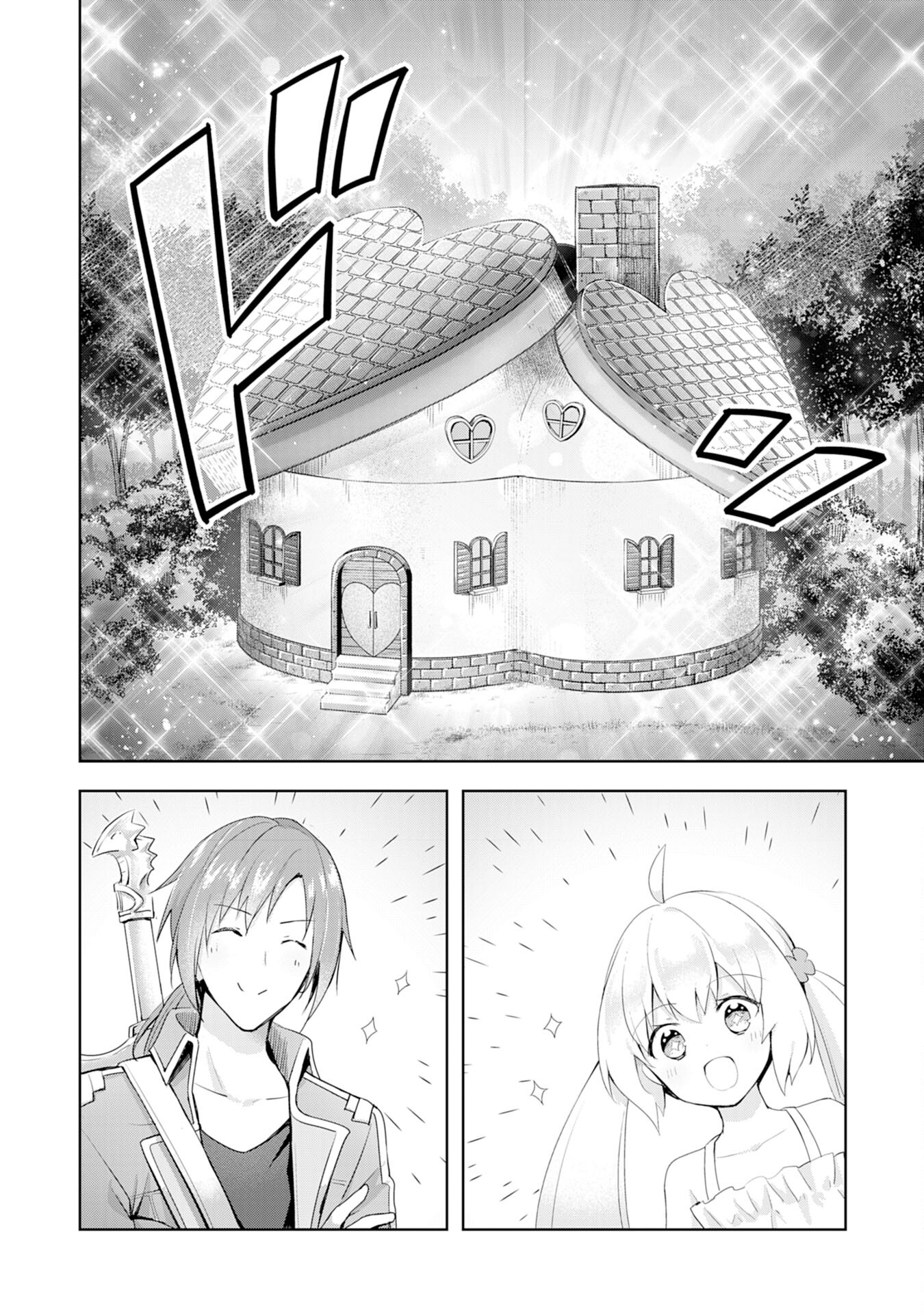 受付嬢に告白したくてギルドに通いつめたら英雄になってた 第3話 - Page 4