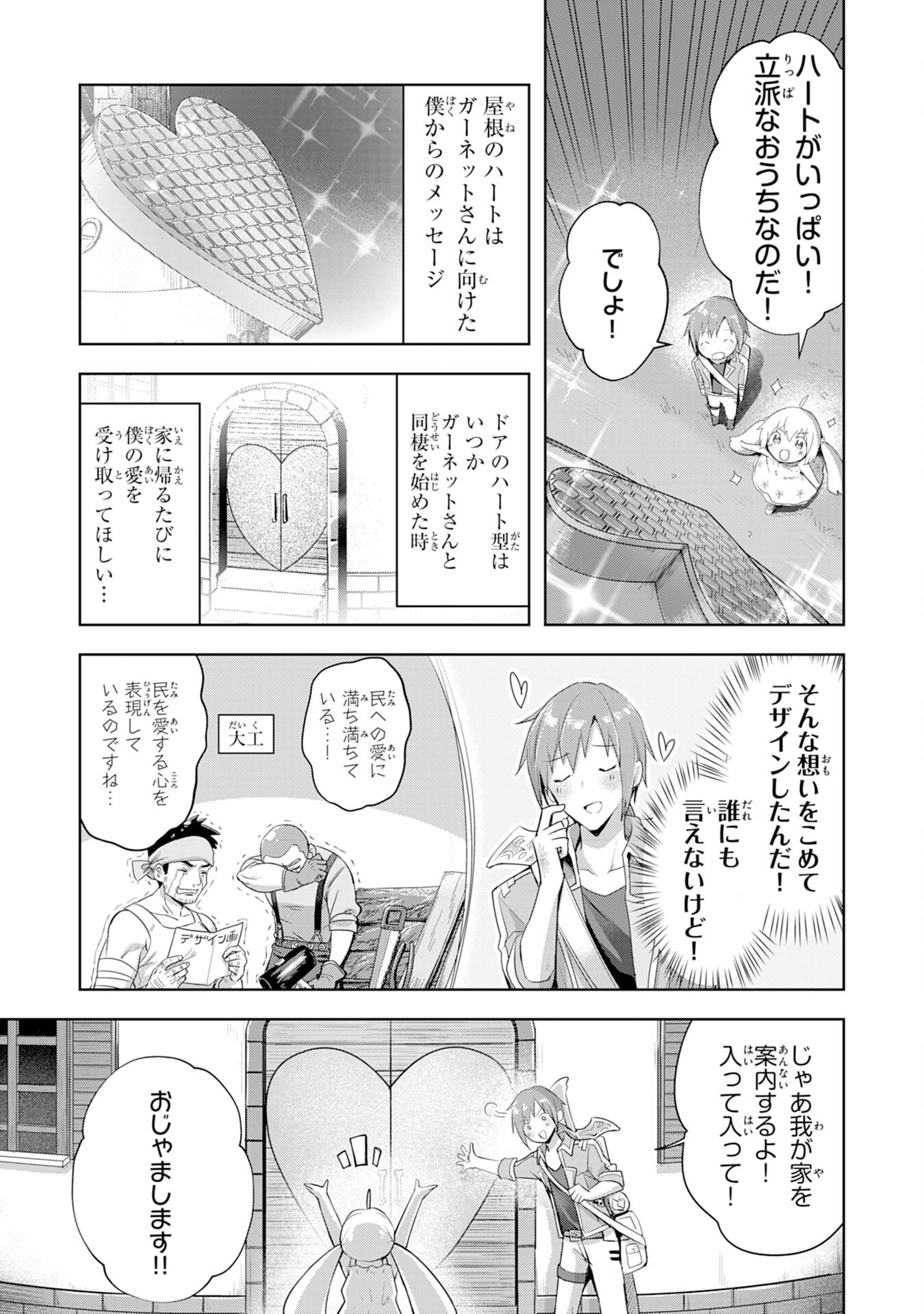 受付嬢に告白したくてギルドに通いつめたら英雄になってた 第3話 - Page 5