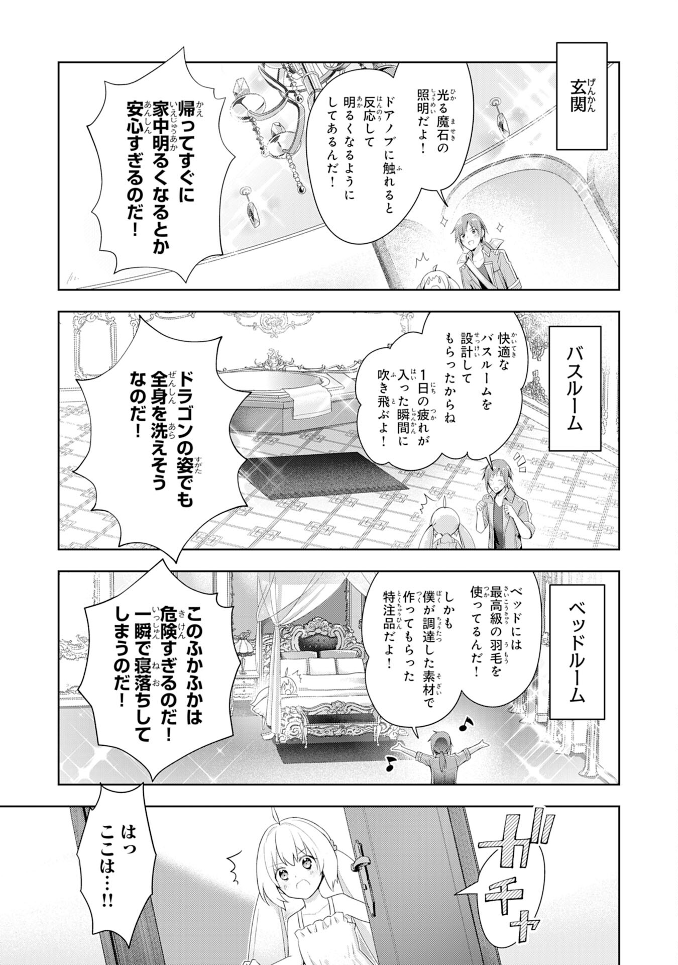 受付嬢に告白したくてギルドに通いつめたら英雄になってた 第3話 - Page 6