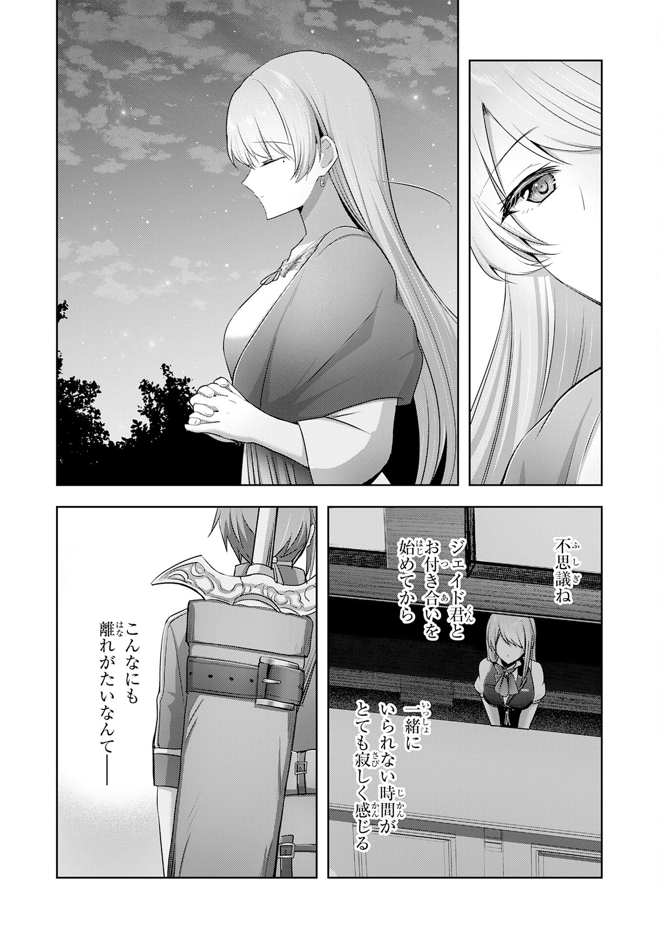 受付嬢に告白したくてギルドに通いつめたら英雄になってた 第30話 - Page 16