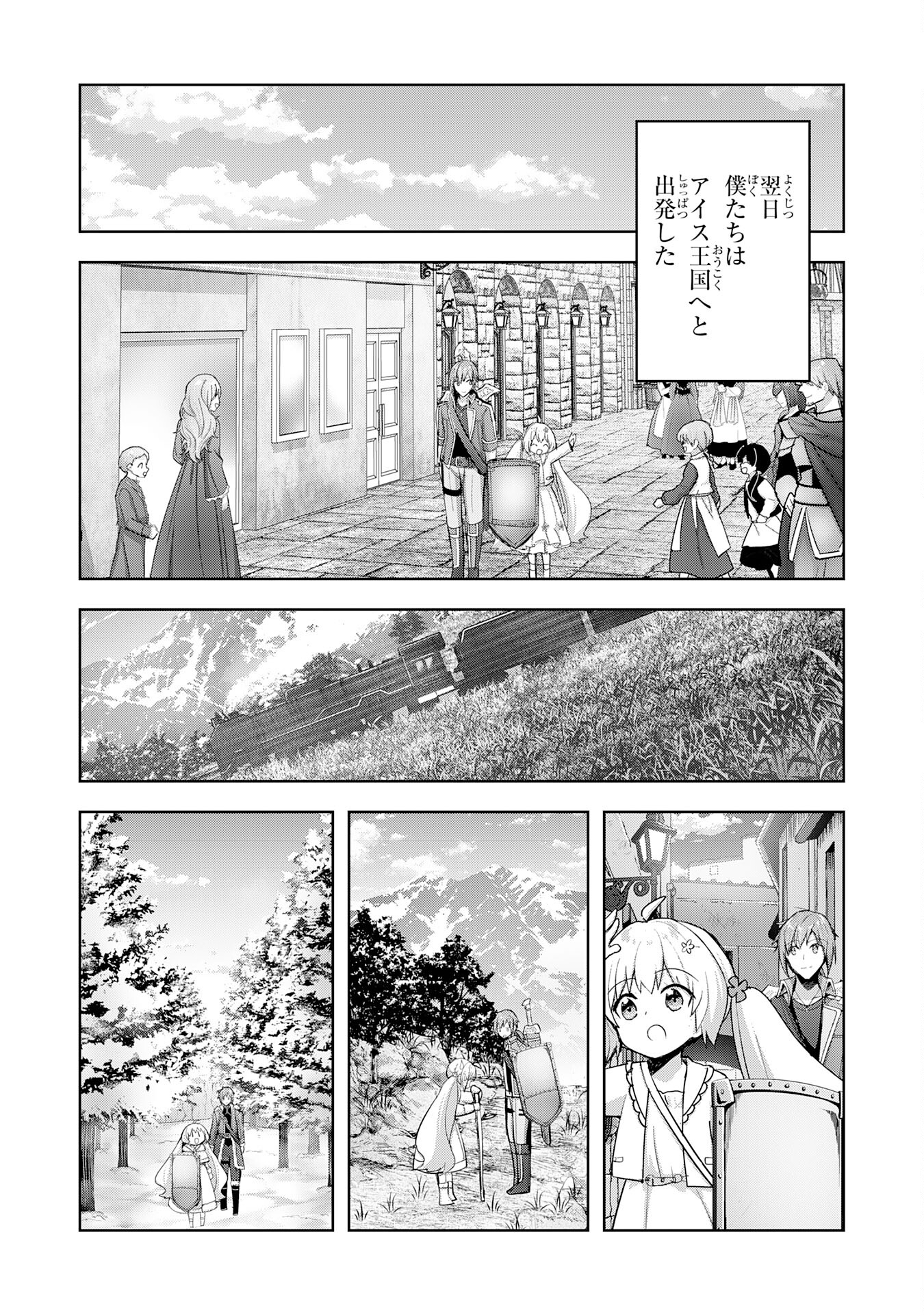 受付嬢に告白したくてギルドに通いつめたら英雄になってた 第30話 - Page 19