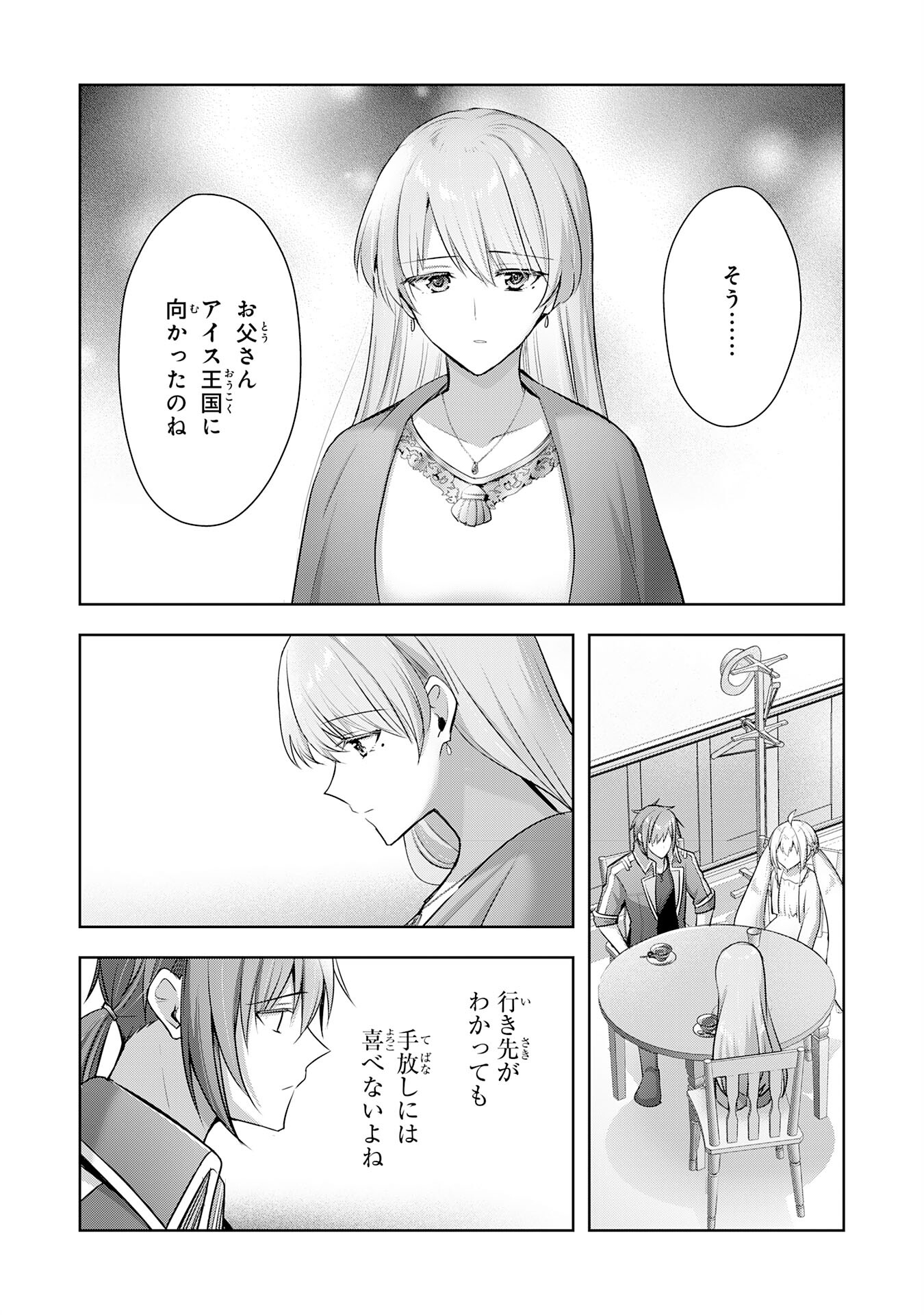 受付嬢に告白したくてギルドに通いつめたら英雄になってた 第30話 - Page 3