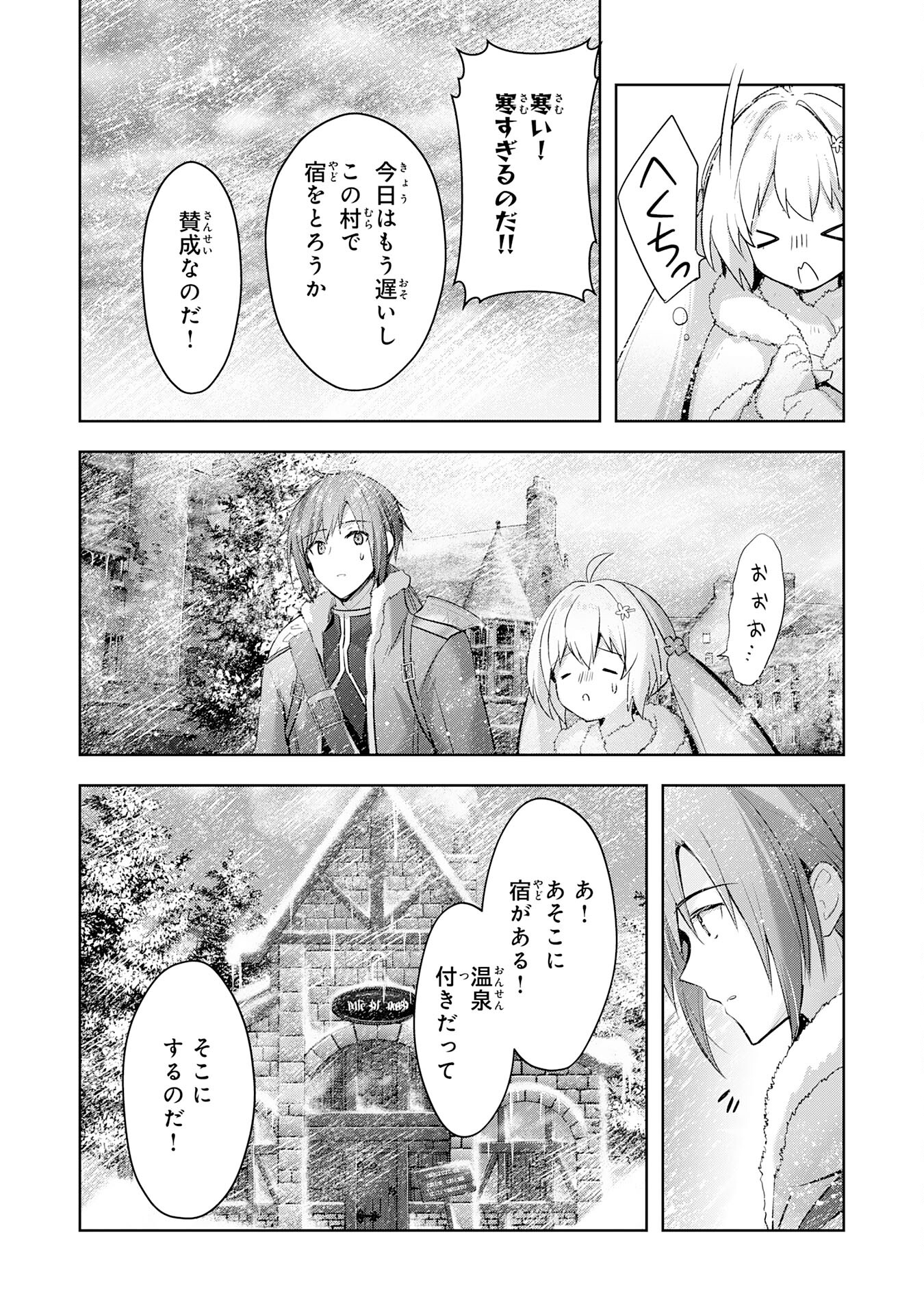 受付嬢に告白したくてギルドに通いつめたら英雄になってた 第30話 - Page 21