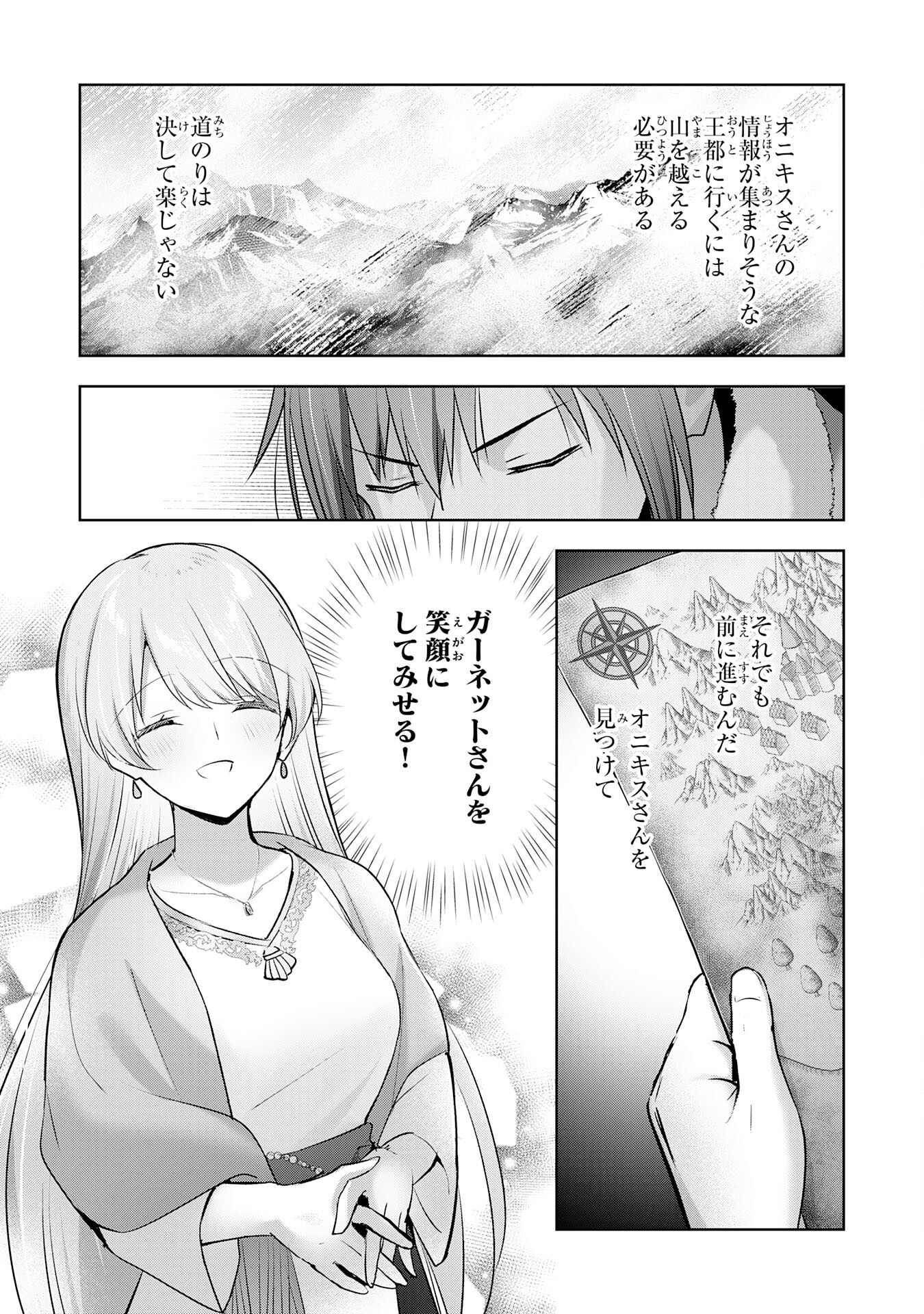 受付嬢に告白したくてギルドに通いつめたら英雄になってた 第30話 - Page 27