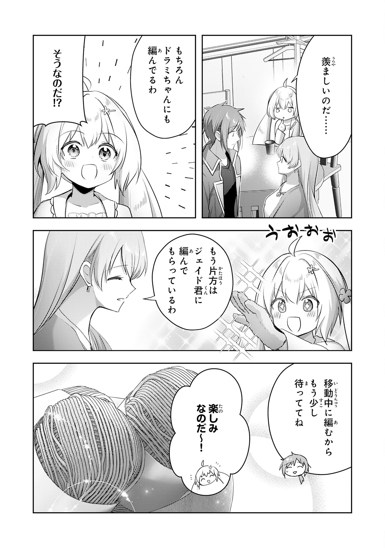 受付嬢に告白したくてギルドに通いつめたら英雄になってた 第30話 - Page 8