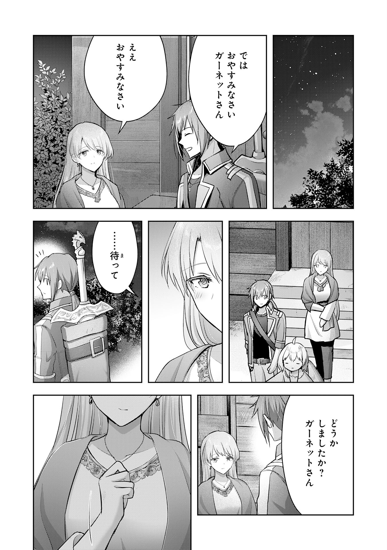 受付嬢に告白したくてギルドに通いつめたら英雄になってた 第30話 - Page 9