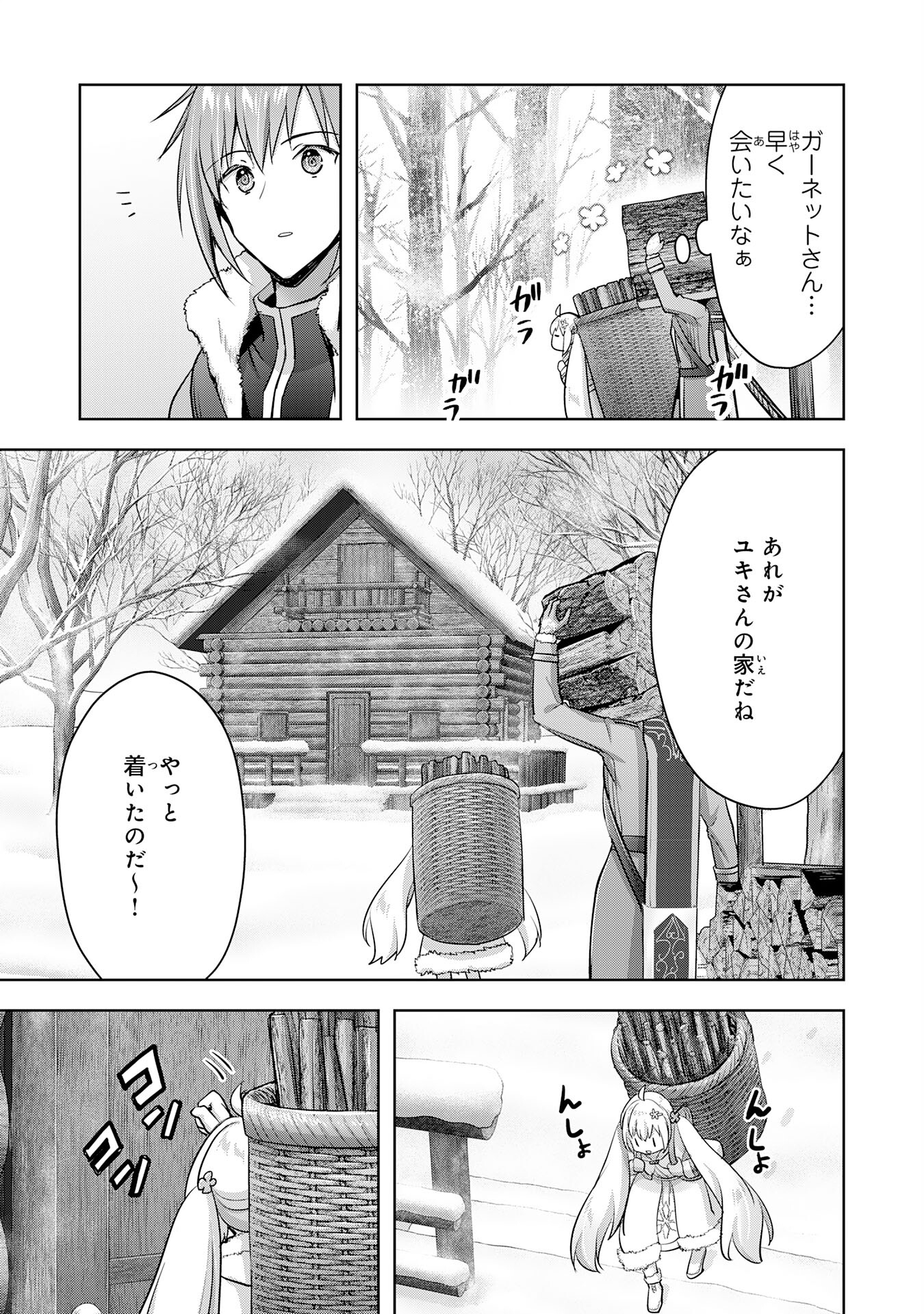 受付嬢に告白したくてギルドに通いつめたら英雄になってた 第31話 - Page 21