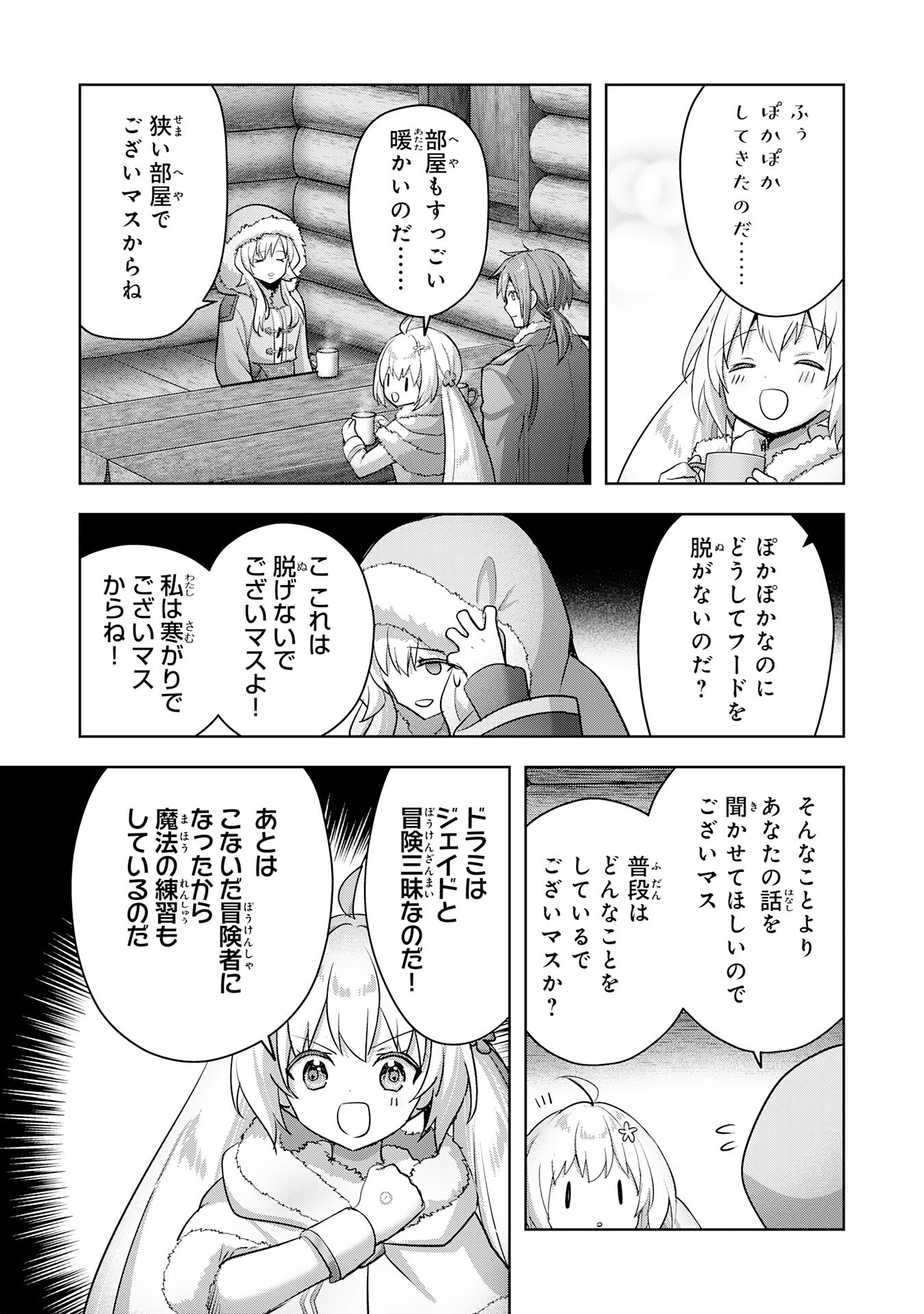 受付嬢に告白したくてギルドに通いつめたら英雄になってた 第31話 - Page 26