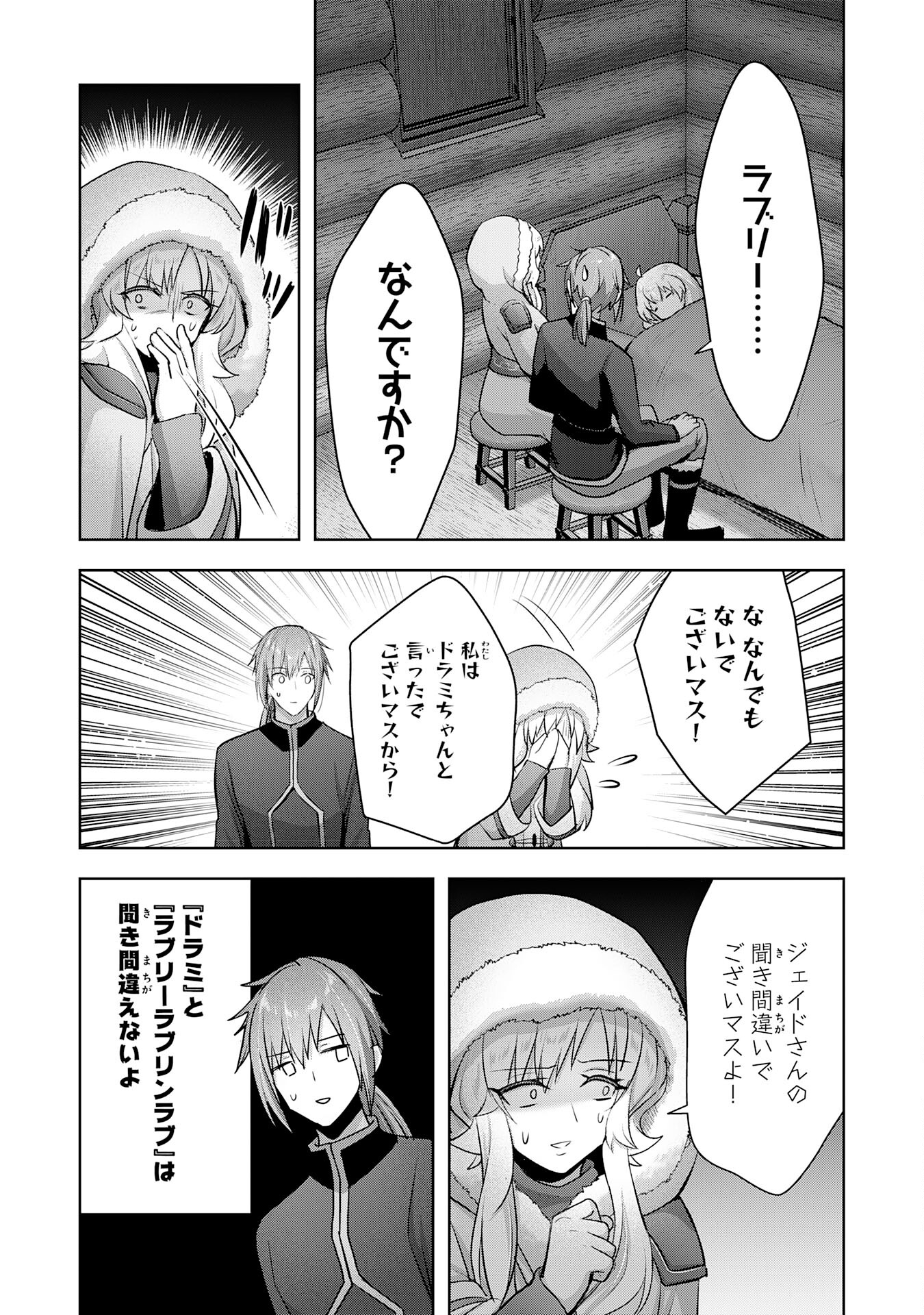 受付嬢に告白したくてギルドに通いつめたら英雄になってた 第32話 - Page 11