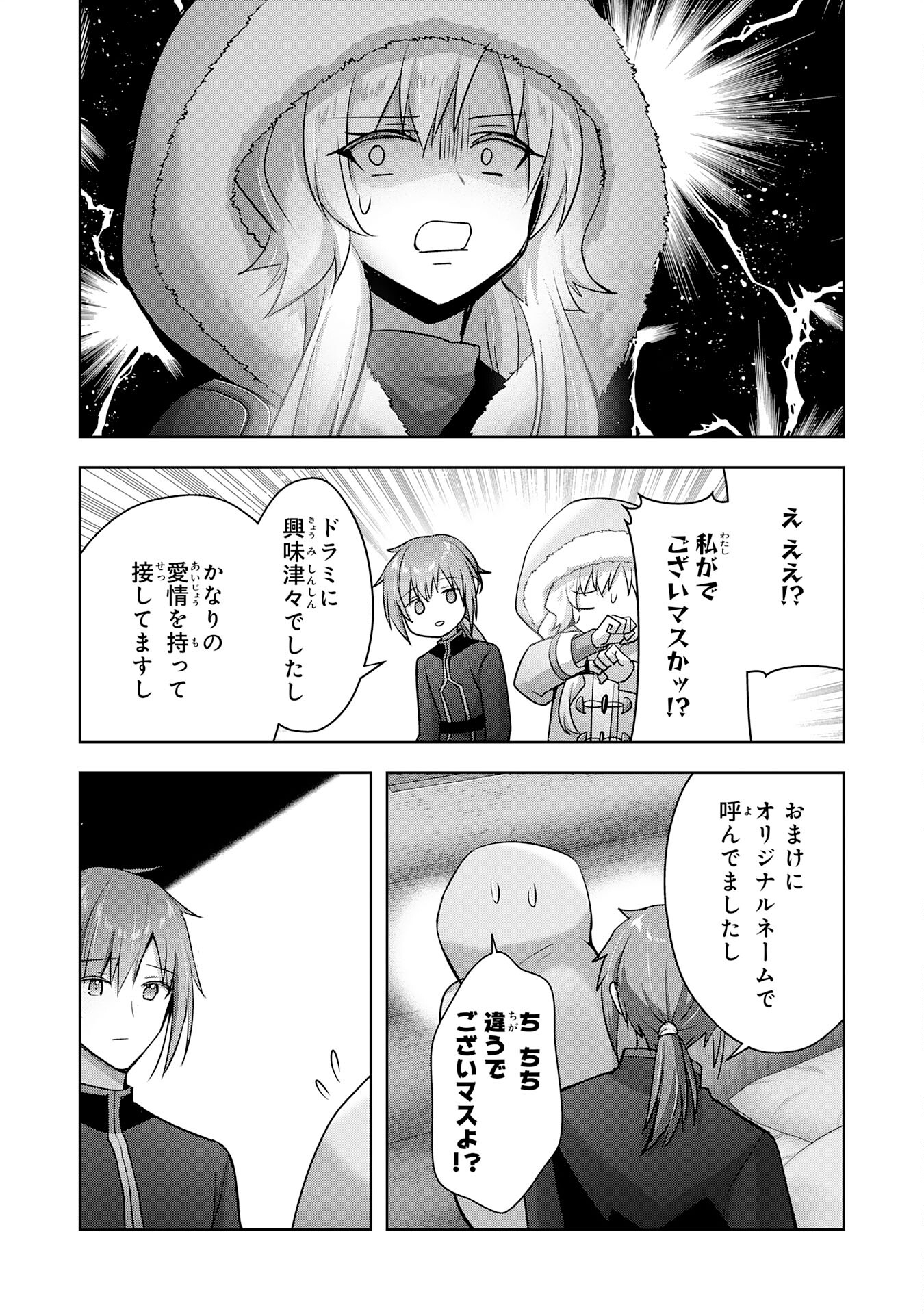 受付嬢に告白したくてギルドに通いつめたら英雄になってた 第32話 - Page 13