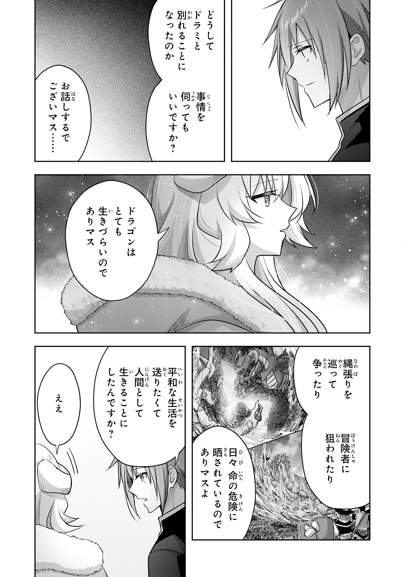 受付嬢に告白したくてギルドに通いつめたら英雄になってた 第32話 - Page 20