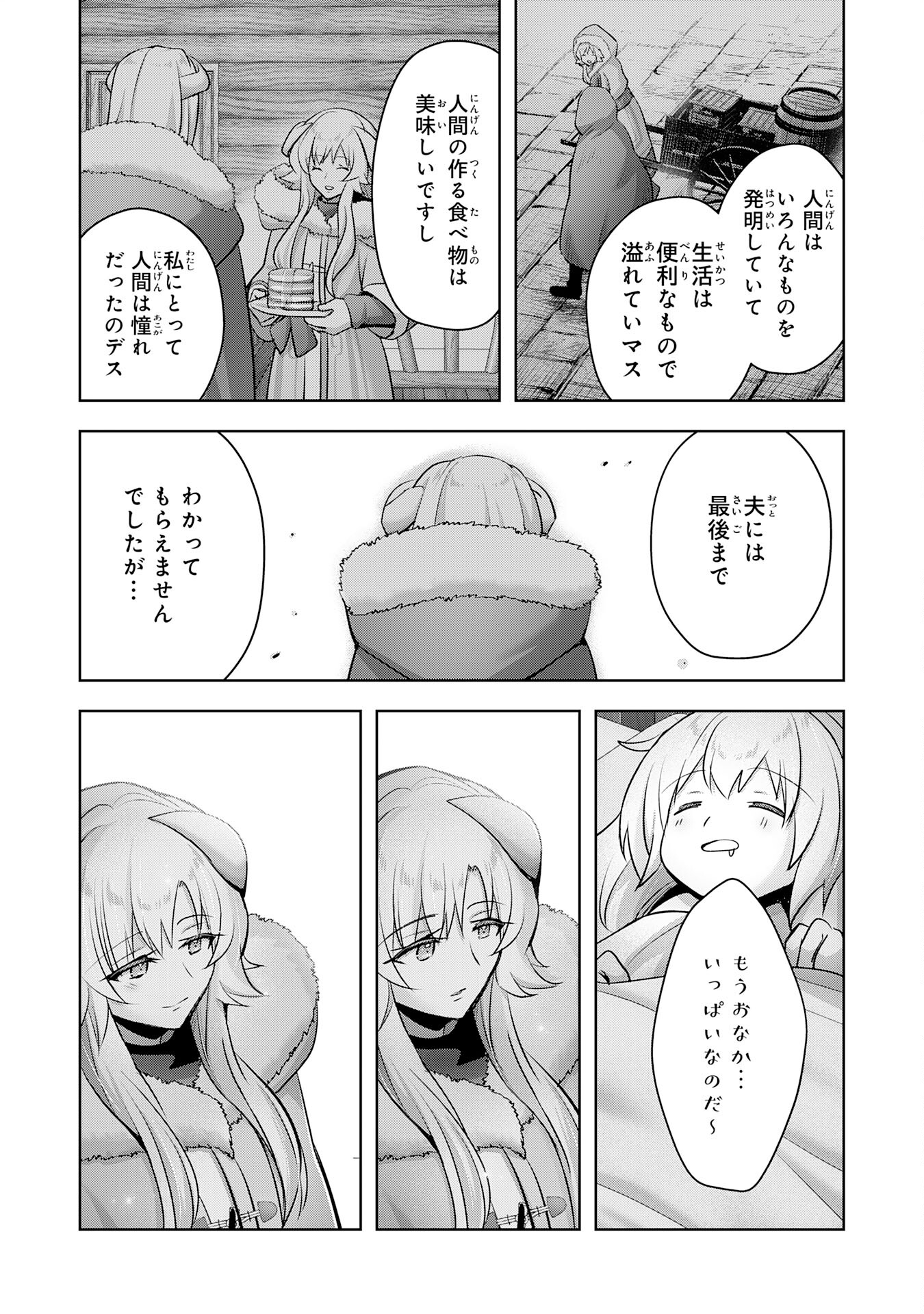 受付嬢に告白したくてギルドに通いつめたら英雄になってた 第32話 - Page 23