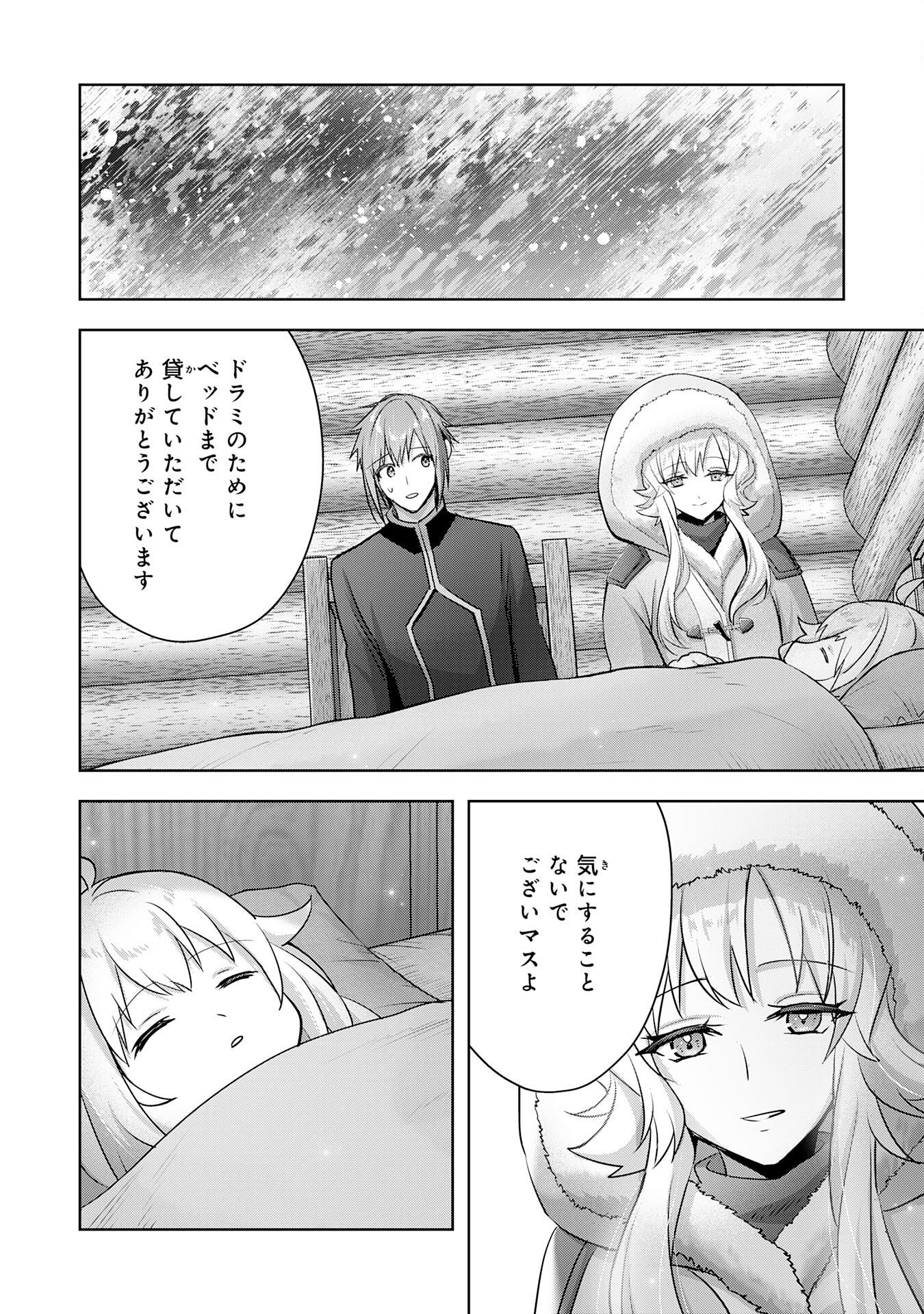 受付嬢に告白したくてギルドに通いつめたら英雄になってた 第32話 - Page 6