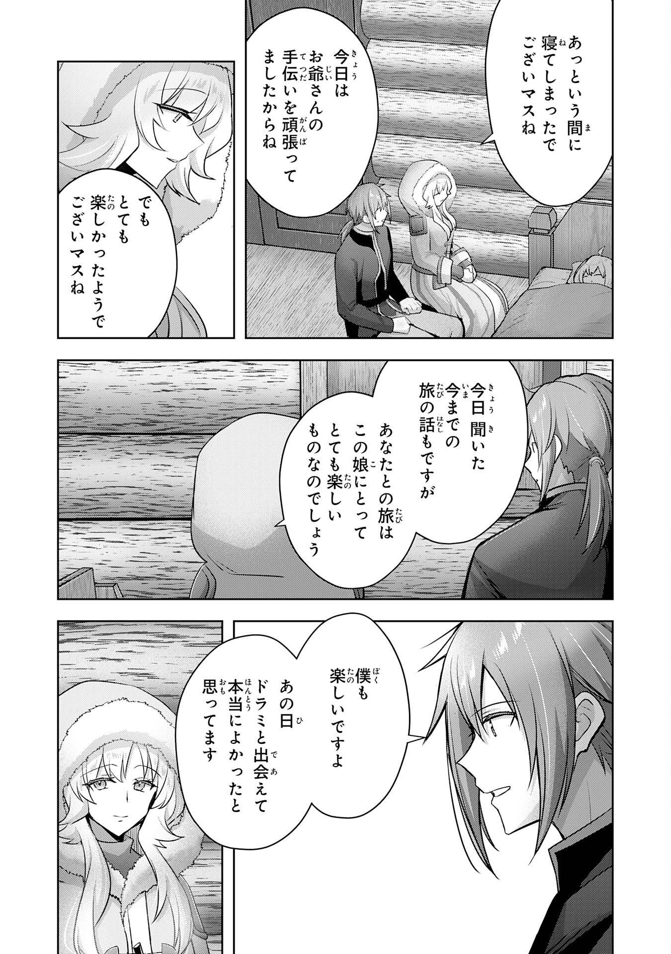 受付嬢に告白したくてギルドに通いつめたら英雄になってた 第32話 - Page 7