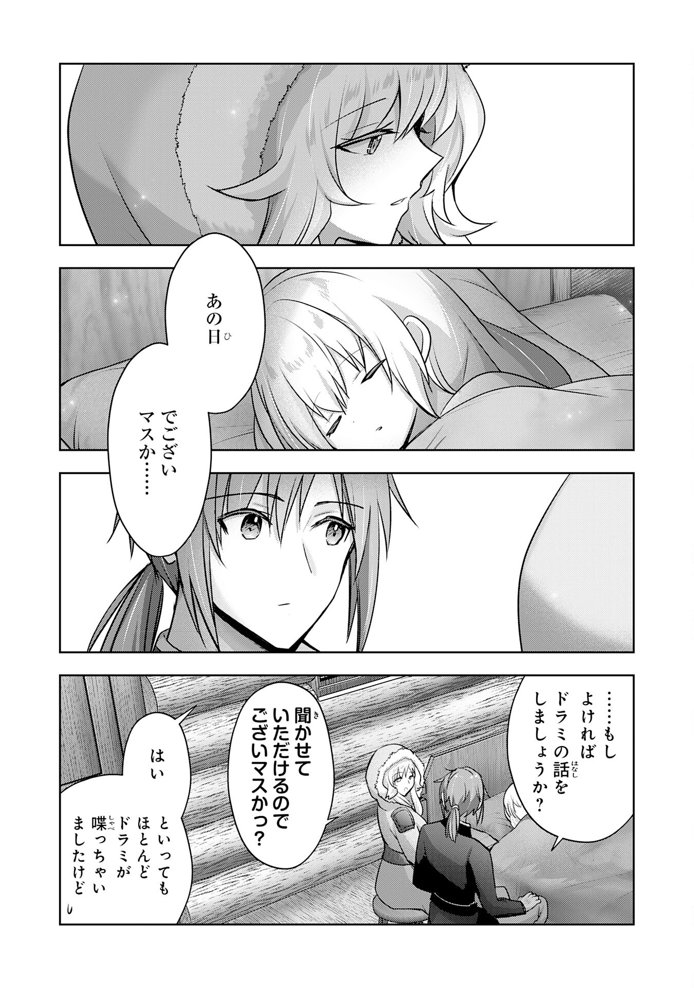 受付嬢に告白したくてギルドに通いつめたら英雄になってた 第32話 - Page 8