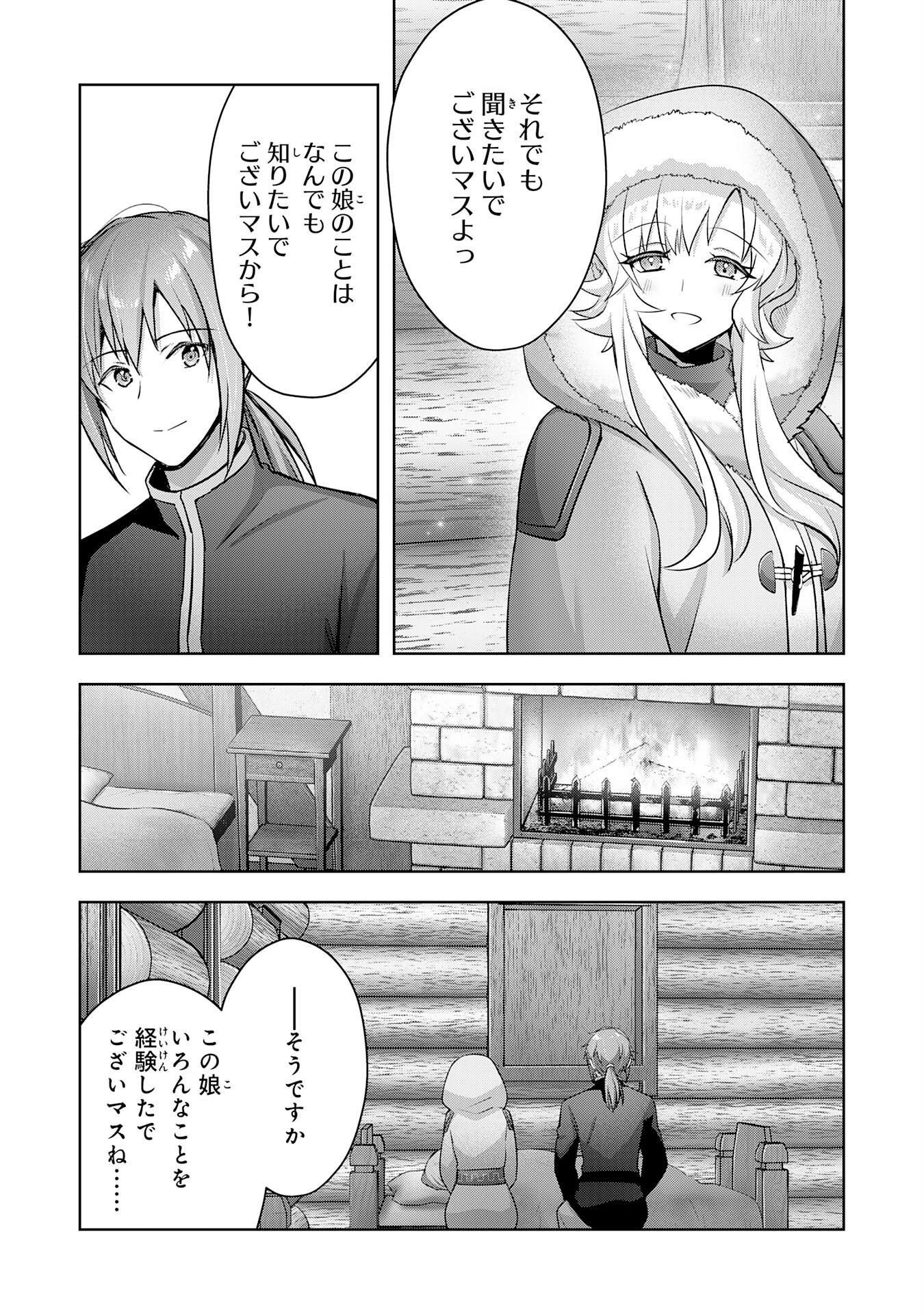 受付嬢に告白したくてギルドに通いつめたら英雄になってた 第32話 - Page 9