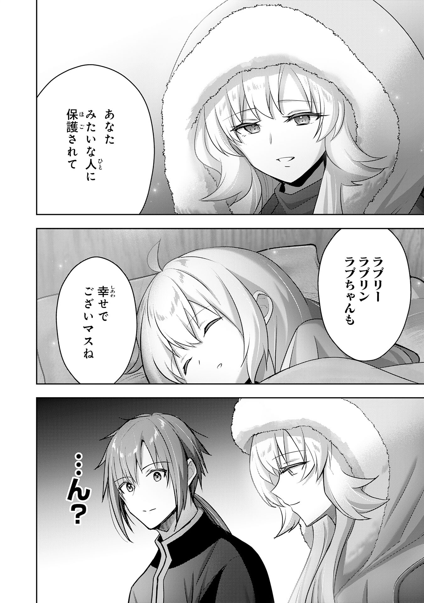 受付嬢に告白したくてギルドに通いつめたら英雄になってた 第32話 - Page 10