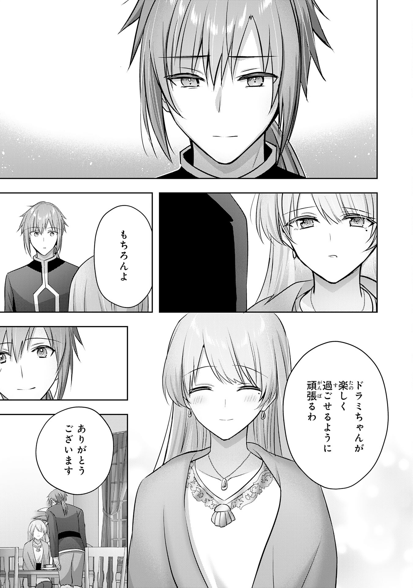 受付嬢に告白したくてギルドに通いつめたら英雄になってた 第34話 - Page 3