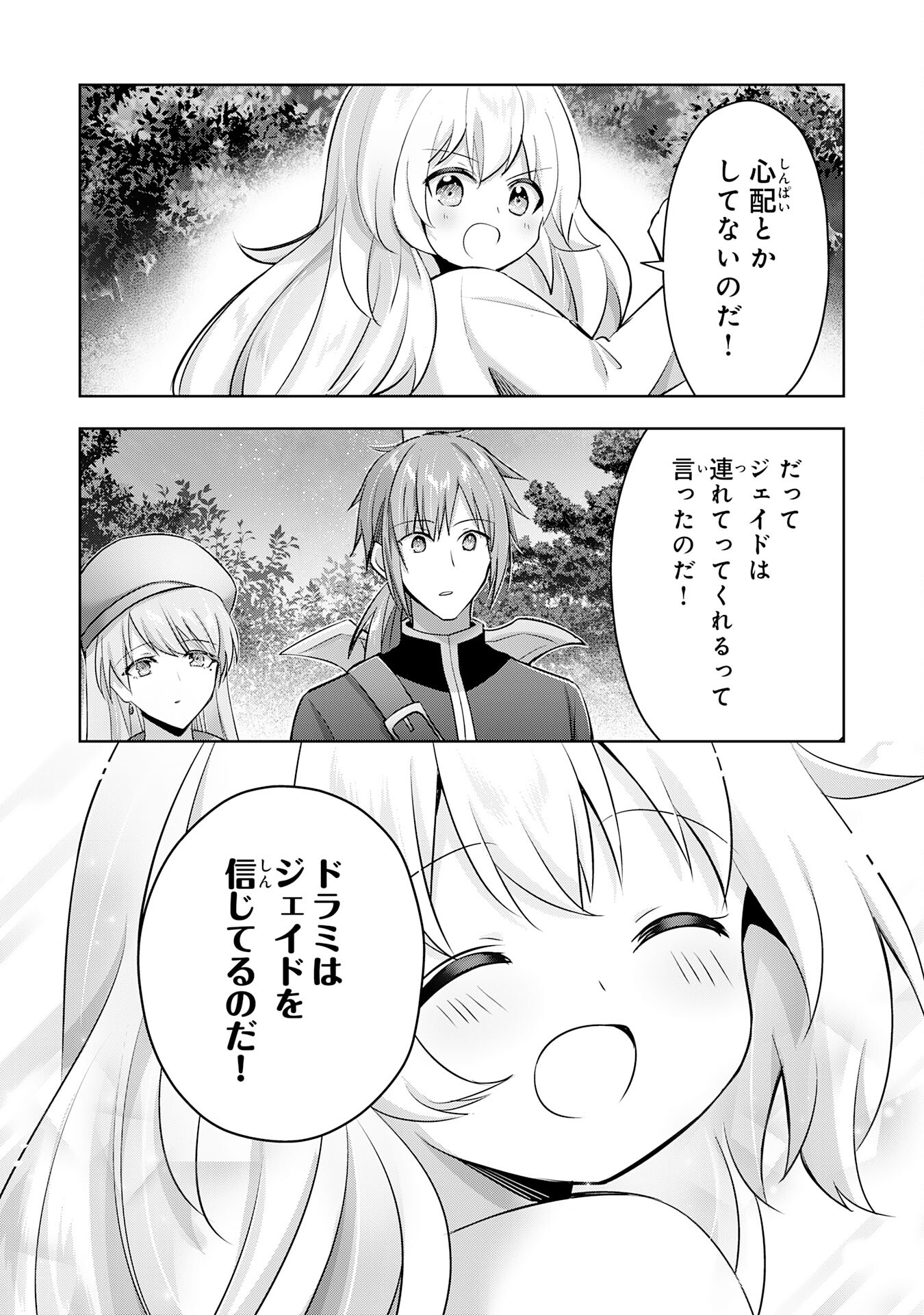 受付嬢に告白したくてギルドに通いつめたら英雄になってた 第34話 - Page 22