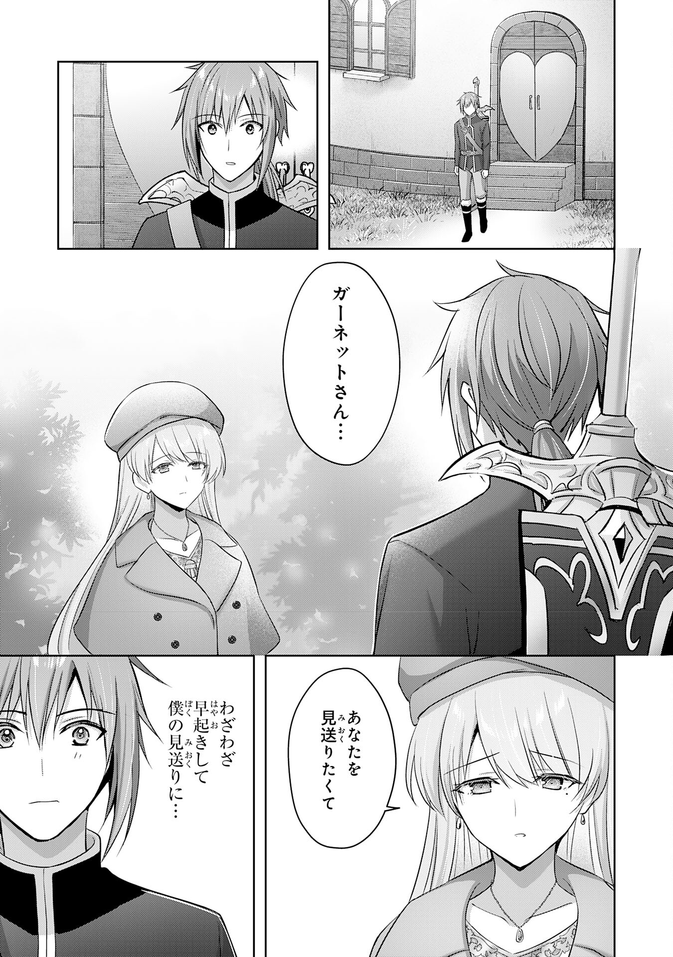 受付嬢に告白したくてギルドに通いつめたら英雄になってた 第34話 - Page 5