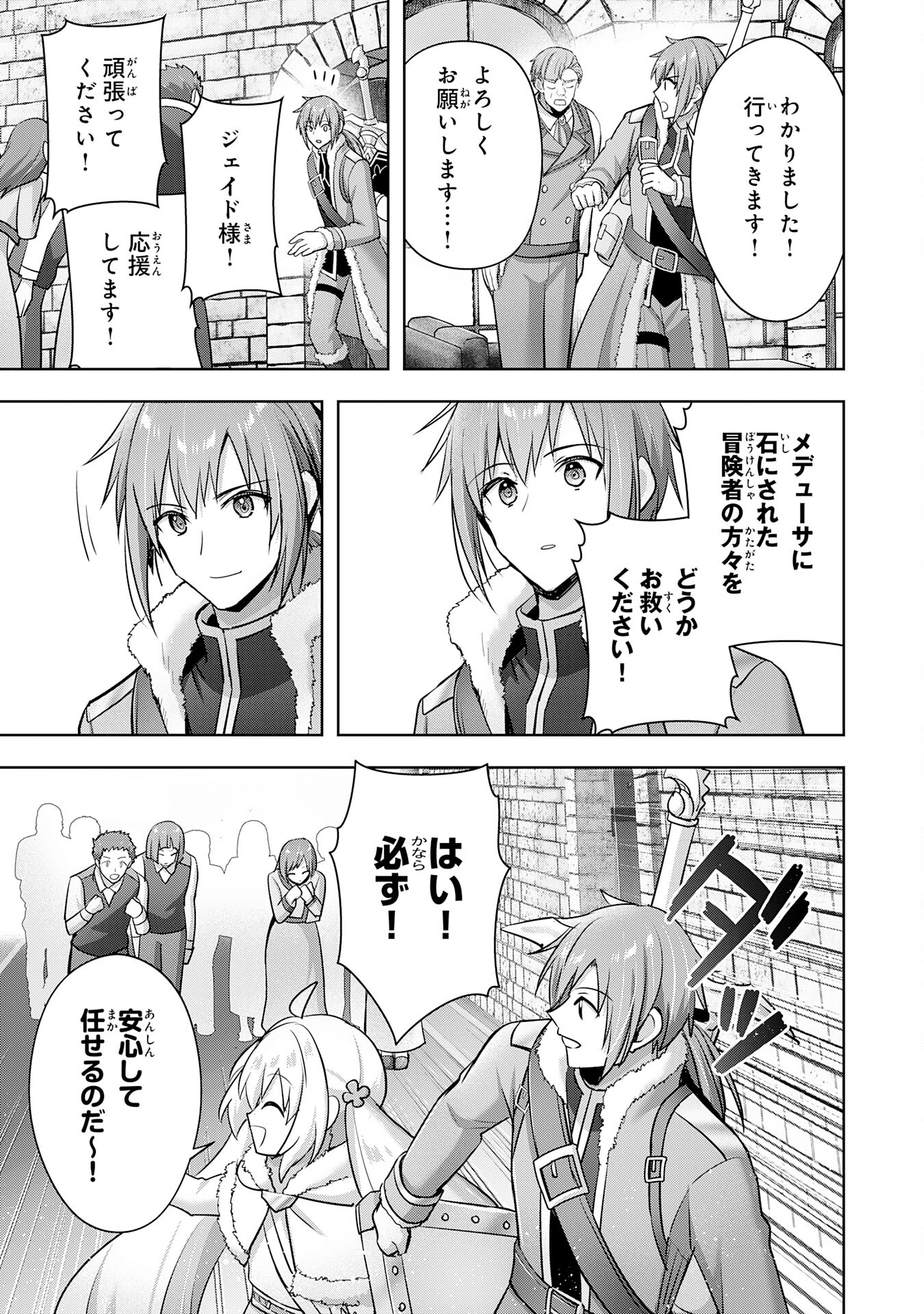 受付嬢に告白したくてギルドに通いつめたら英雄になってた 第35話 - Page 11