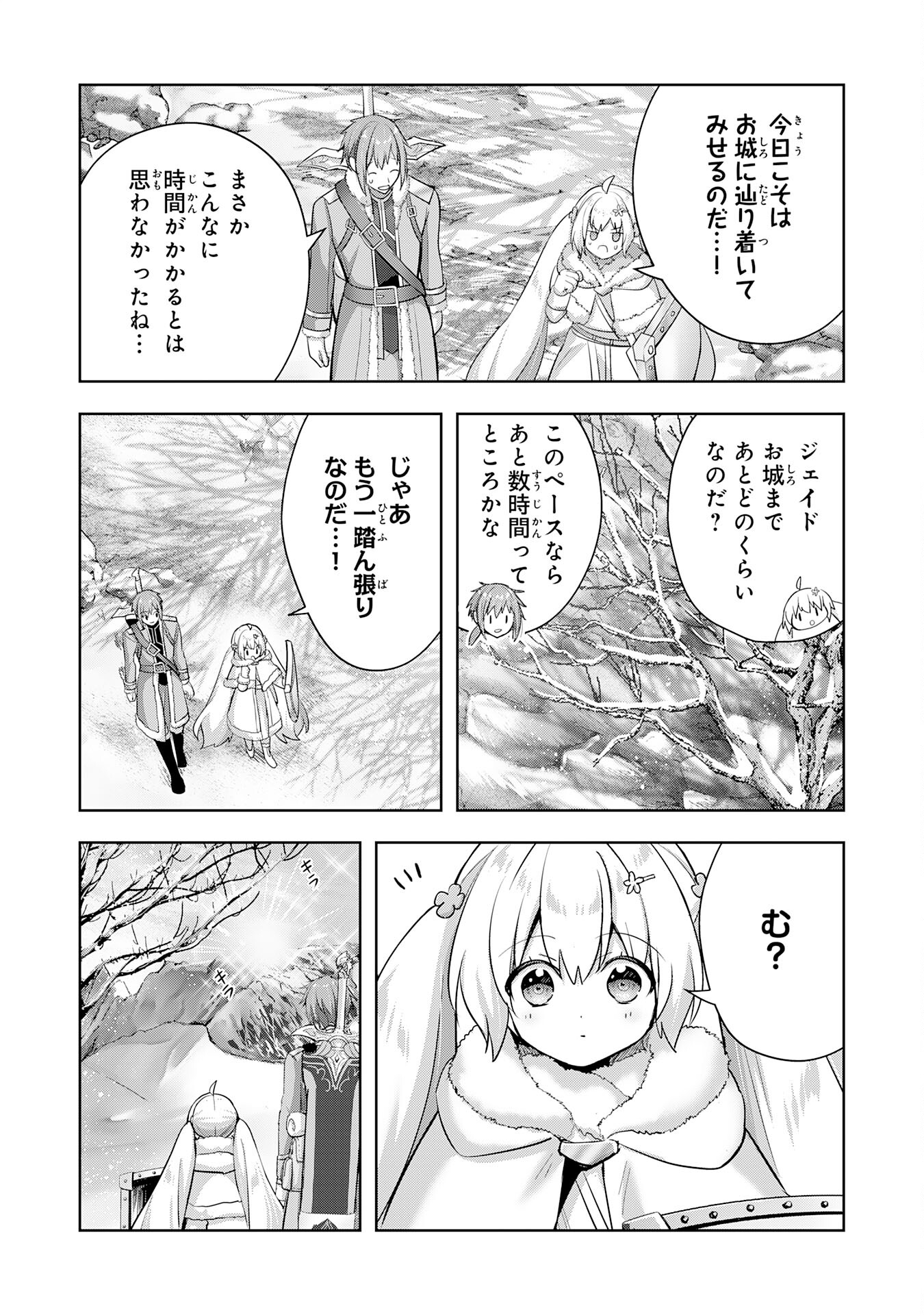 受付嬢に告白したくてギルドに通いつめたら英雄になってた 第35話 - Page 13