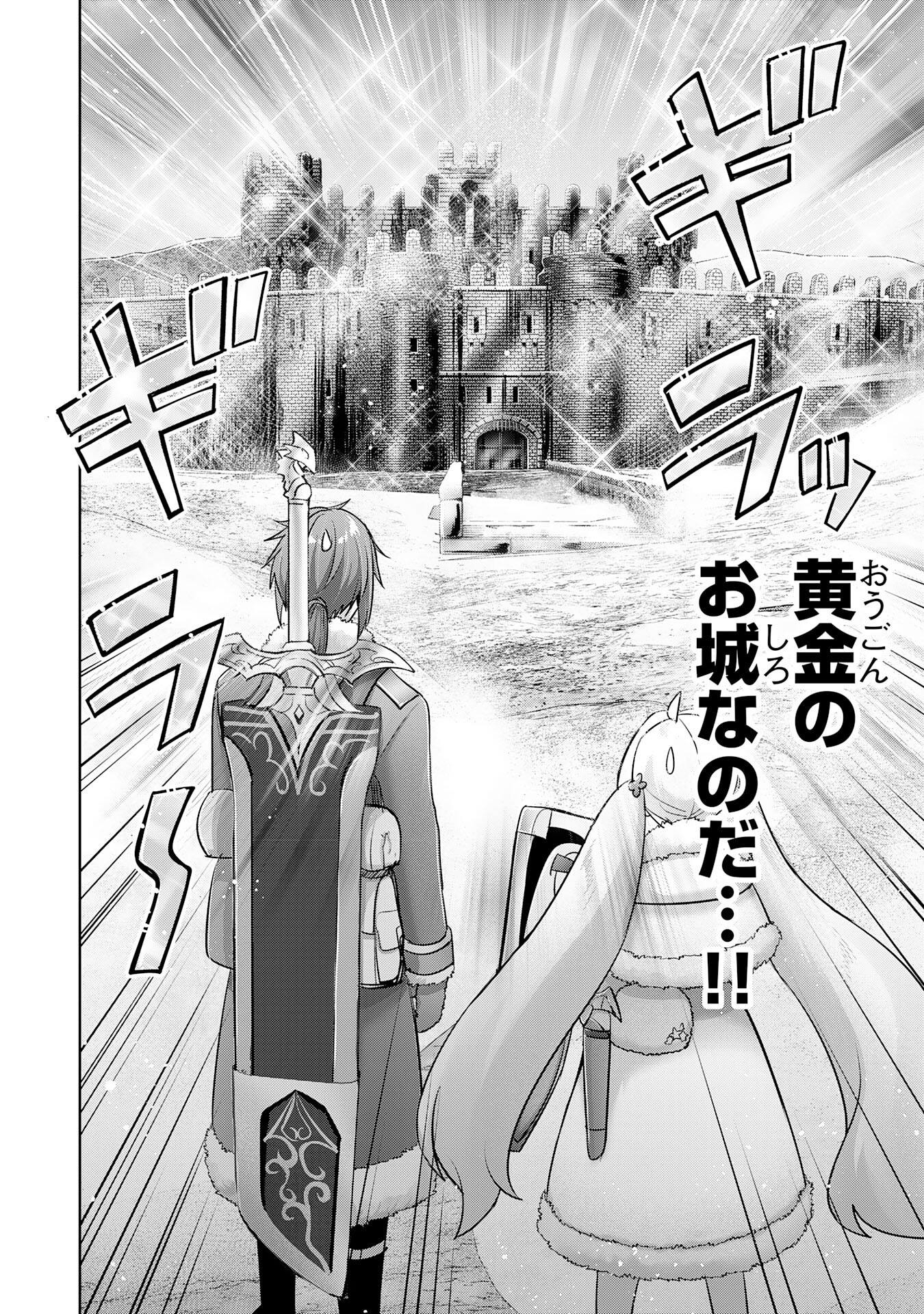 受付嬢に告白したくてギルドに通いつめたら英雄になってた 第35話 - Page 16