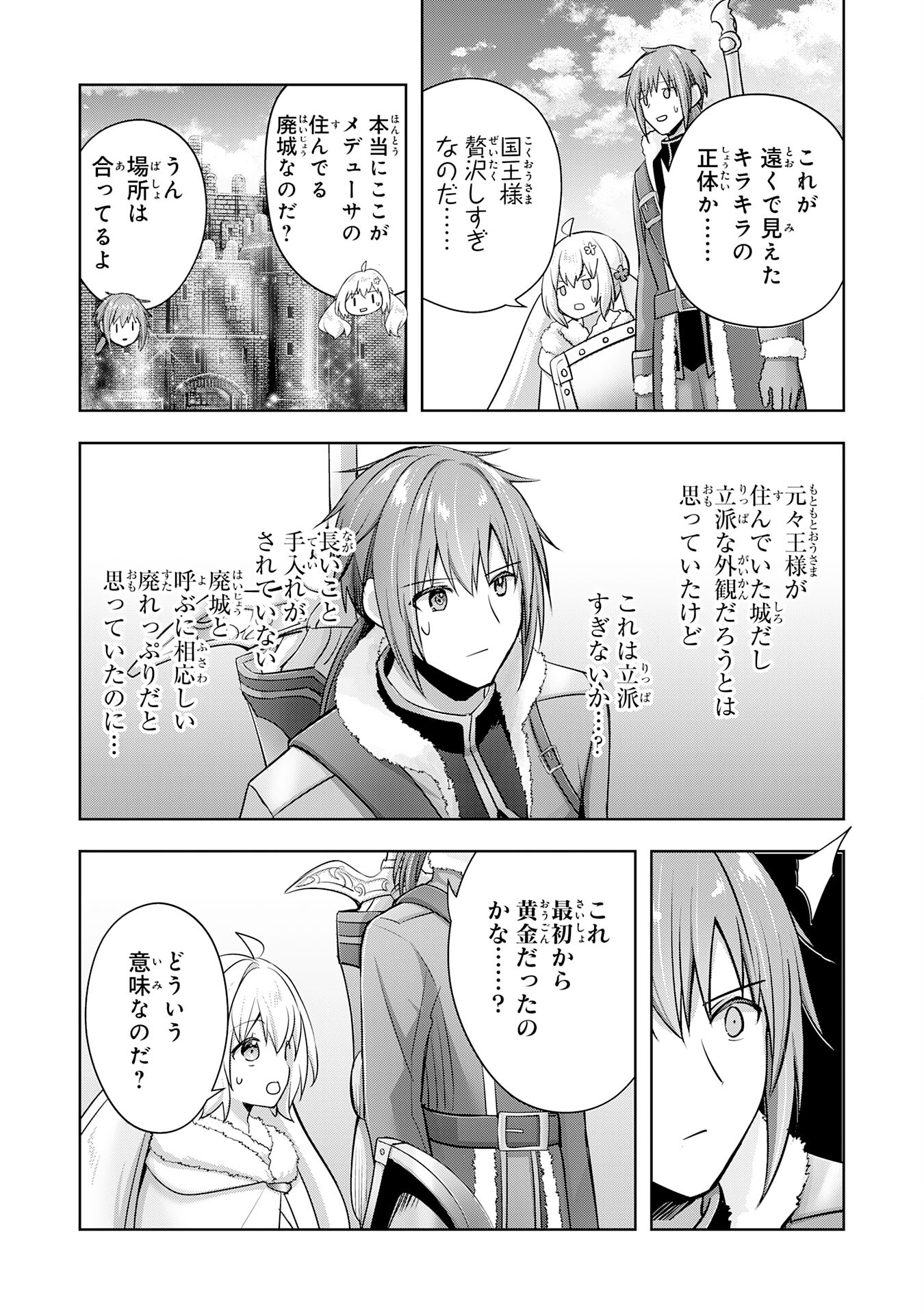 受付嬢に告白したくてギルドに通いつめたら英雄になってた 第35話 - Page 17