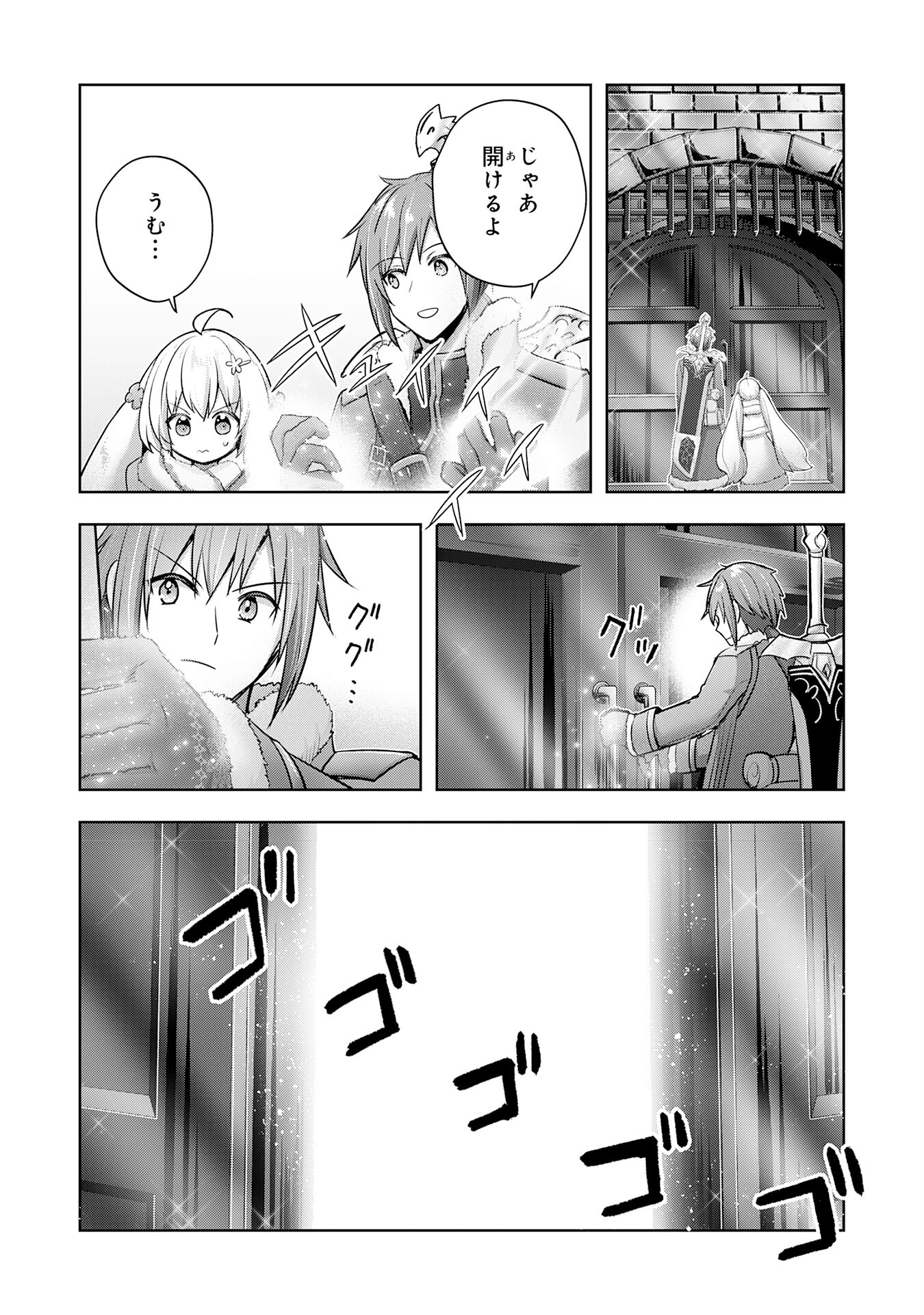 受付嬢に告白したくてギルドに通いつめたら英雄になってた 第35話 - Page 20