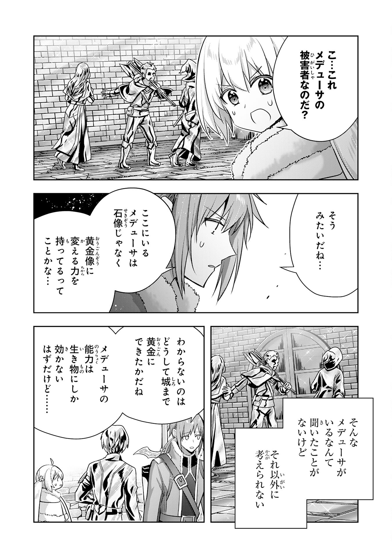 受付嬢に告白したくてギルドに通いつめたら英雄になってた 第35話 - Page 22