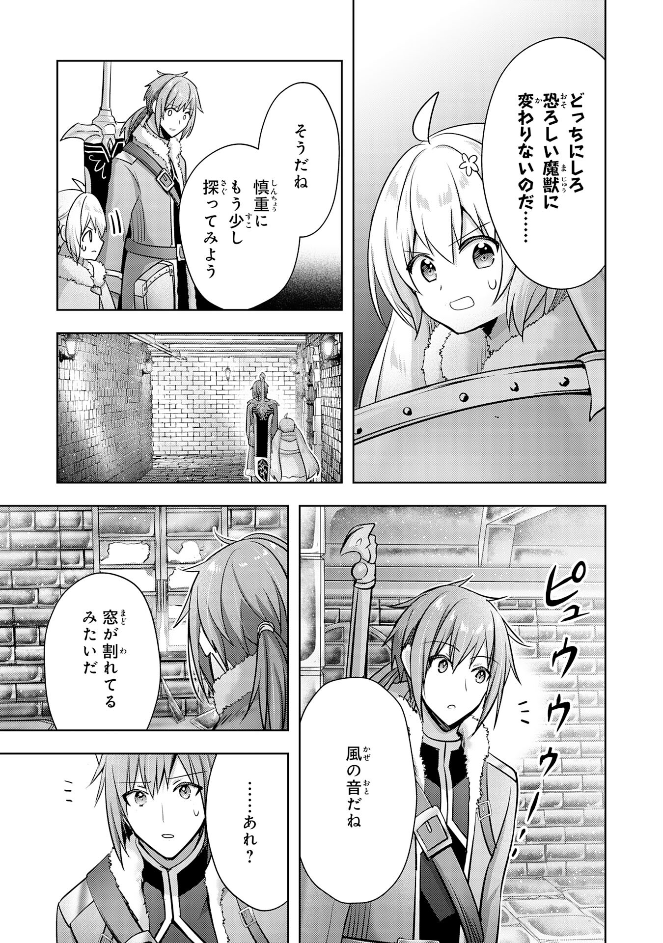 受付嬢に告白したくてギルドに通いつめたら英雄になってた 第35話 - Page 23