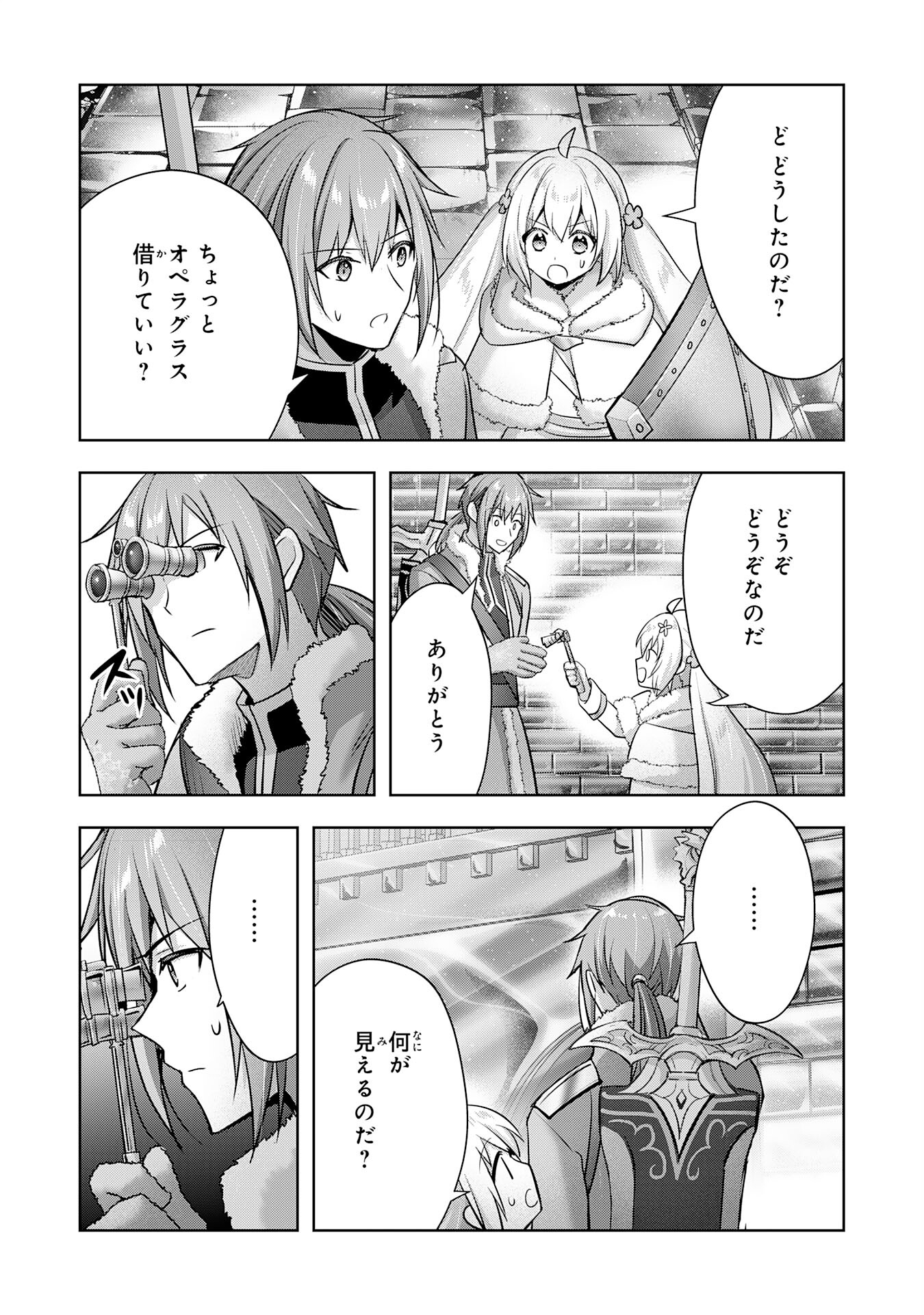 受付嬢に告白したくてギルドに通いつめたら英雄になってた 第35話 - Page 24