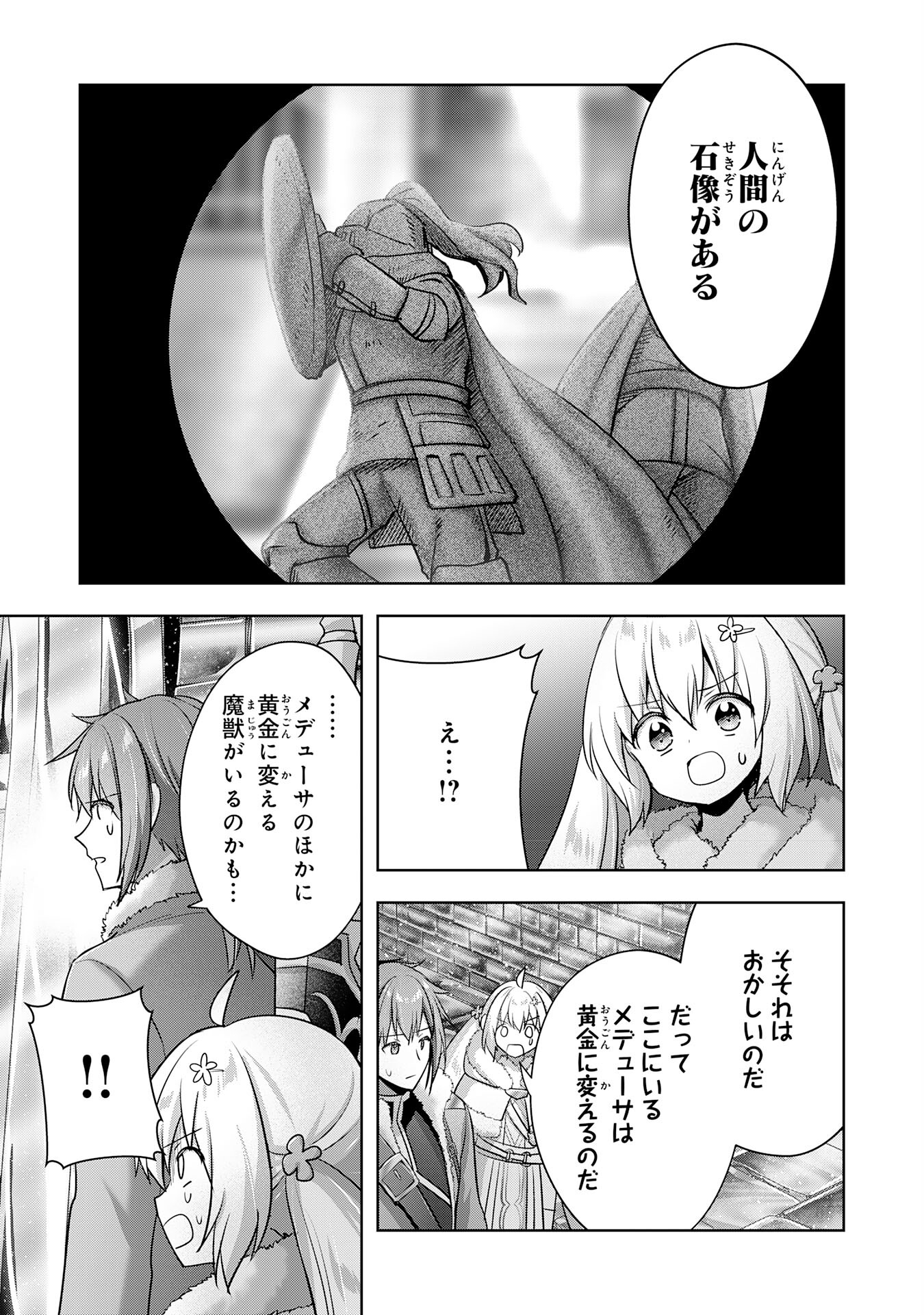 受付嬢に告白したくてギルドに通いつめたら英雄になってた 第35話 - Page 25