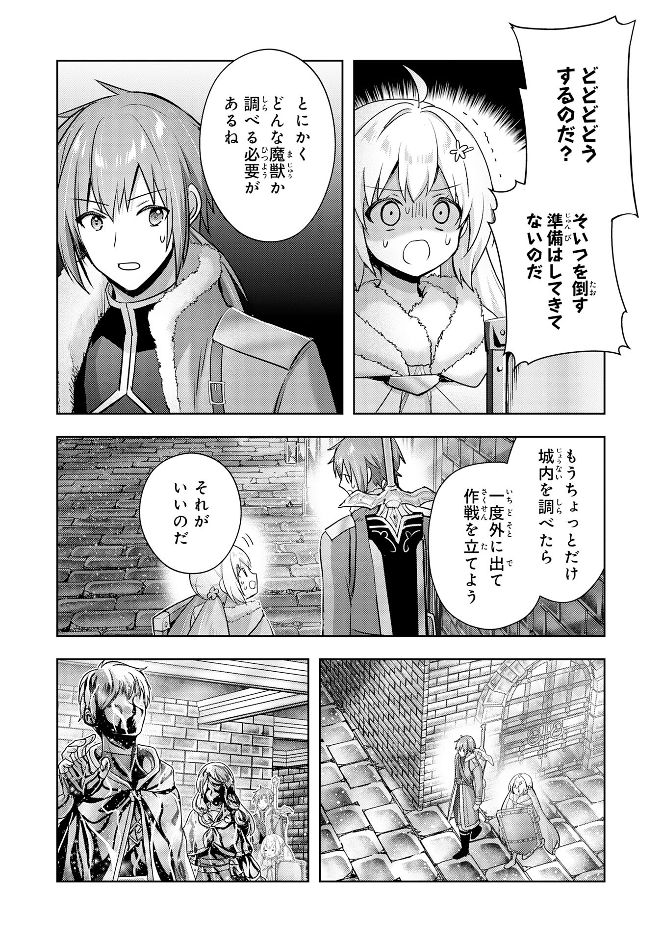 受付嬢に告白したくてギルドに通いつめたら英雄になってた 第35話 - Page 26