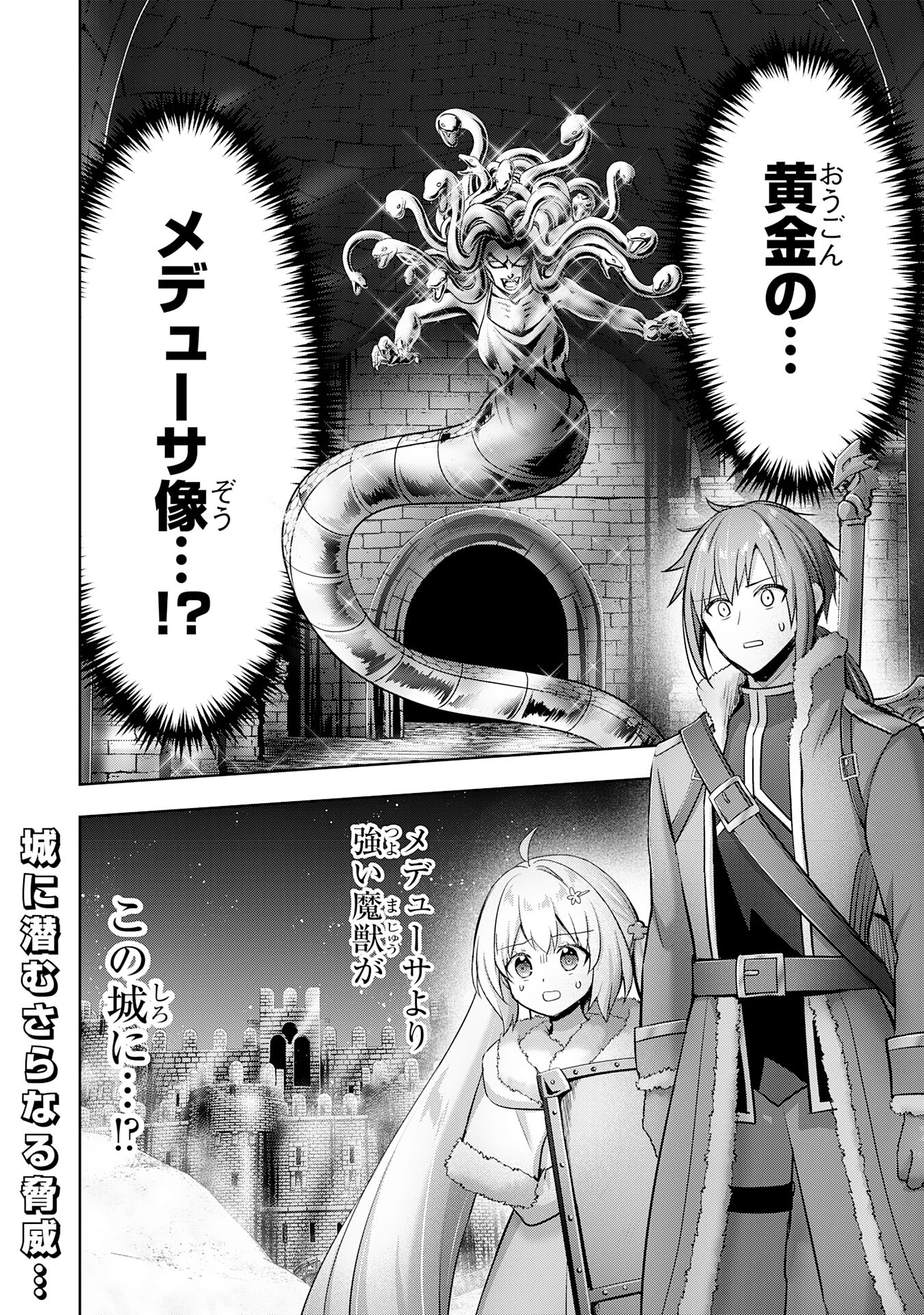 受付嬢に告白したくてギルドに通いつめたら英雄になってた 第35話 - Page 28