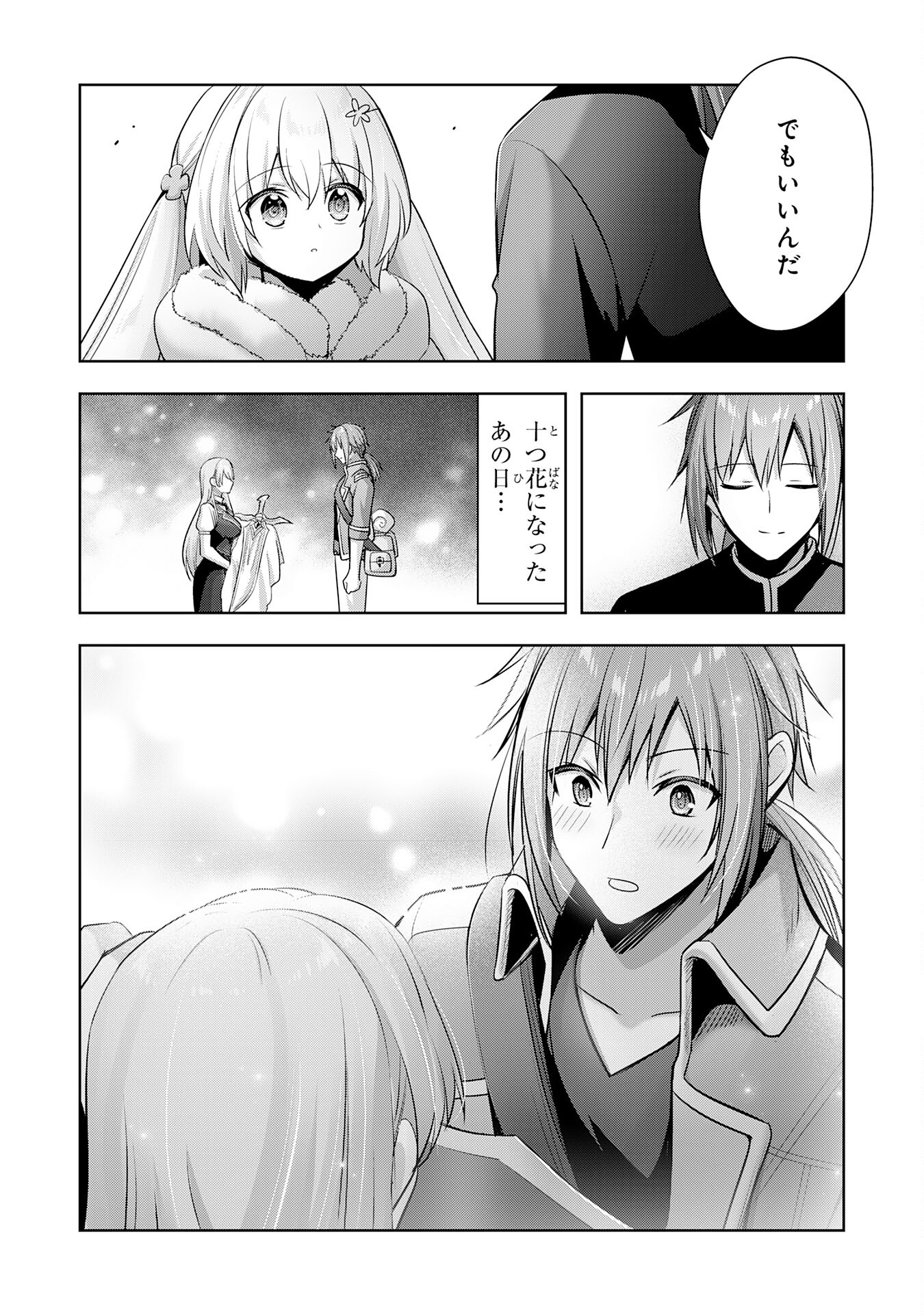 受付嬢に告白したくてギルドに通いつめたら英雄になってた 第36話 - Page 18