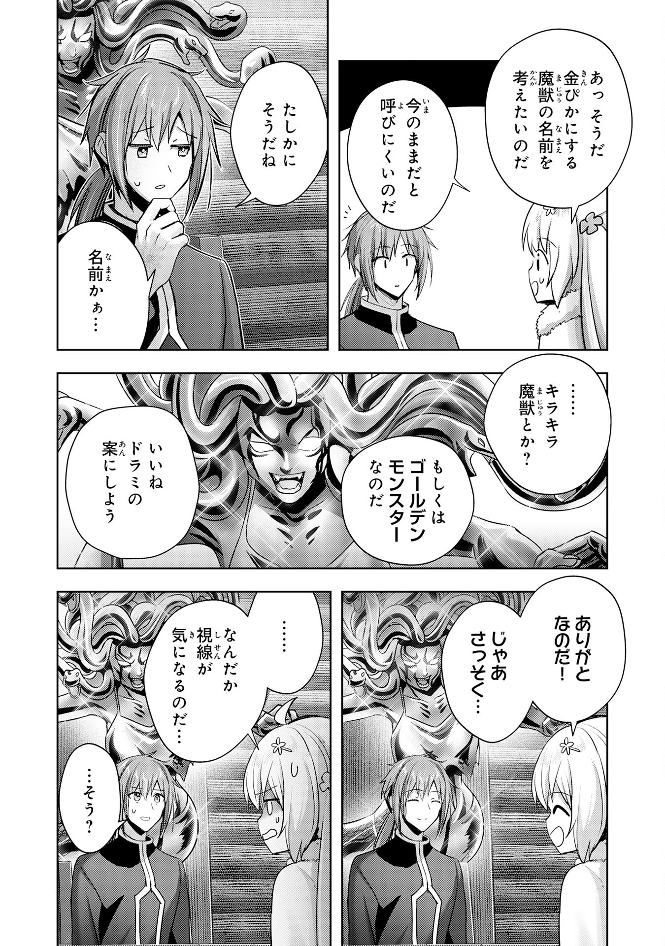 受付嬢に告白したくてギルドに通いつめたら英雄になってた 第36話 - Page 6